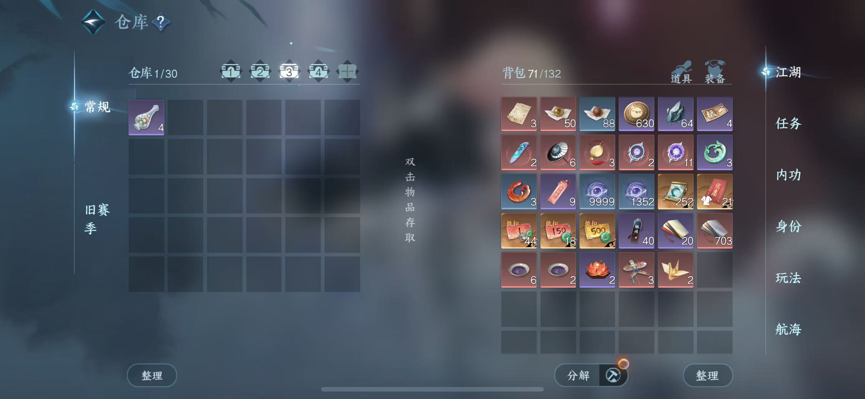 NSHWO329969逆水寒手游账号详情图6 NSHWO329969逆水寒手游账号详情图6