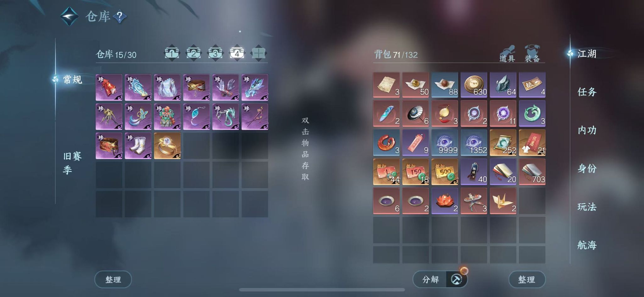 NSHWO329969逆水寒手游账号详情图7 NSHWO329969逆水寒手游账号详情图7