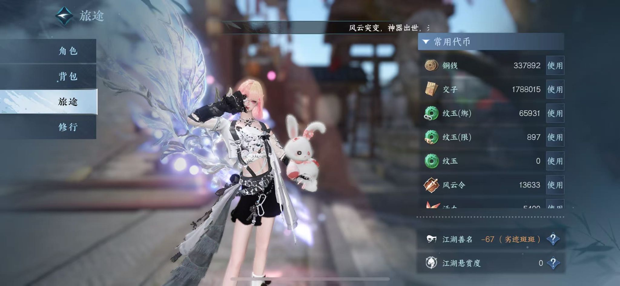 NSHWO329969逆水寒手游账号详情图8 NSHWO329969逆水寒手游账号详情图8