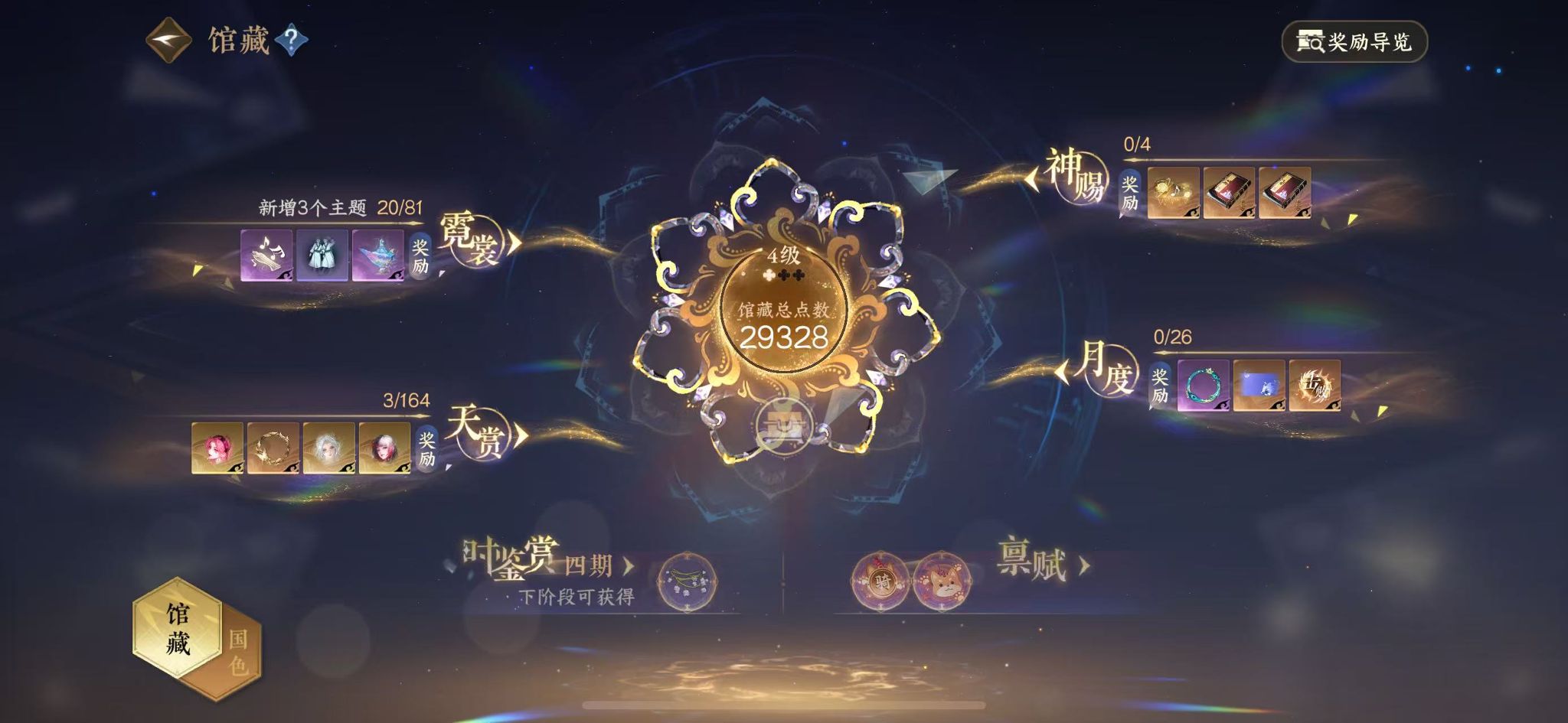 NSHWO329969逆水寒手游账号详情图9 NSHWO329969逆水寒手游账号详情图9