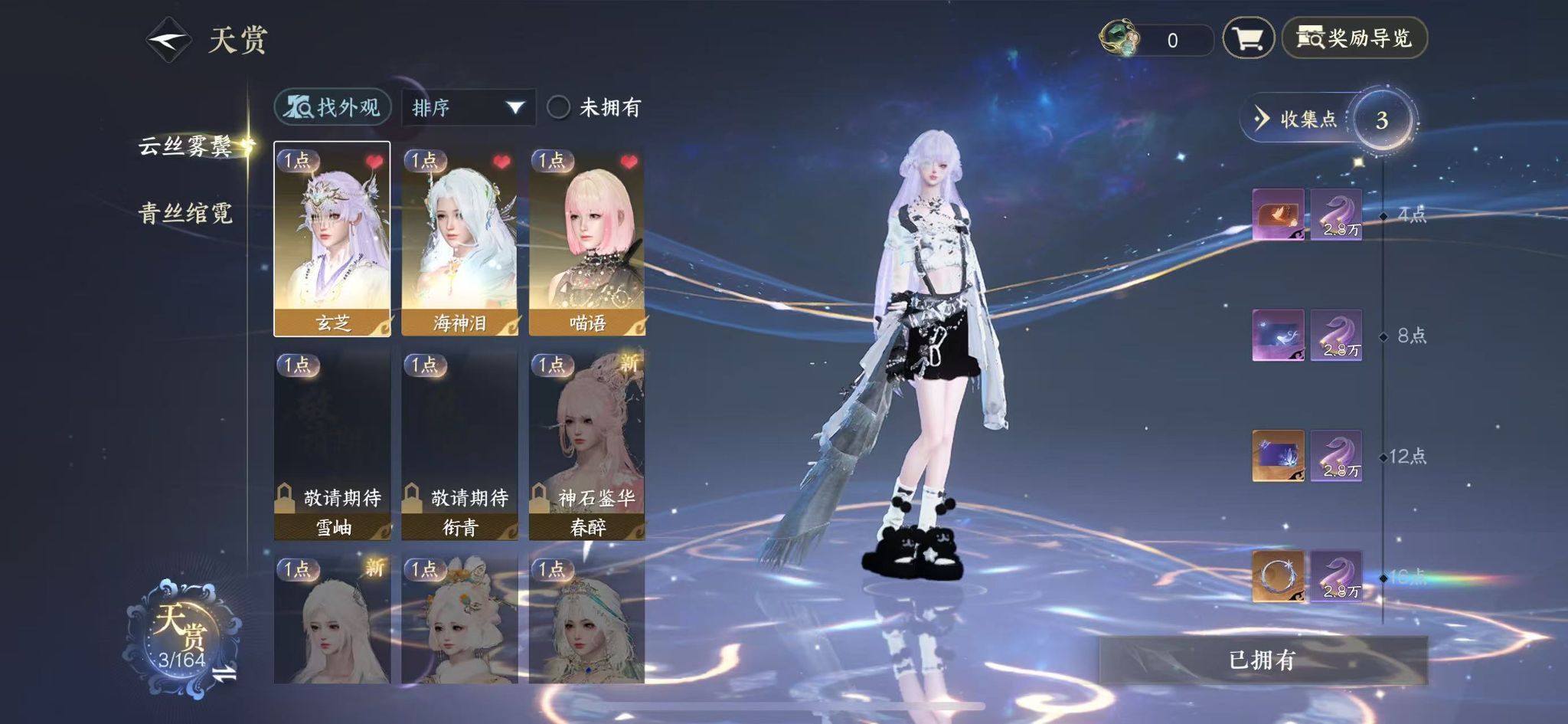 NSHWO329969逆水寒手游账号详情图10 NSHWO329969逆水寒手游账号详情图10