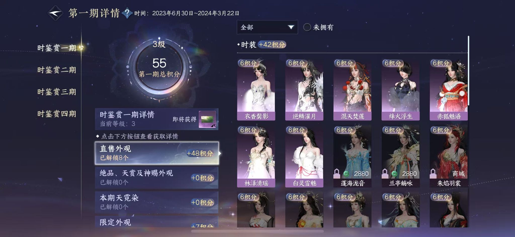 NSHWO329969逆水寒手游账号详情图11 NSHWO329969逆水寒手游账号详情图11