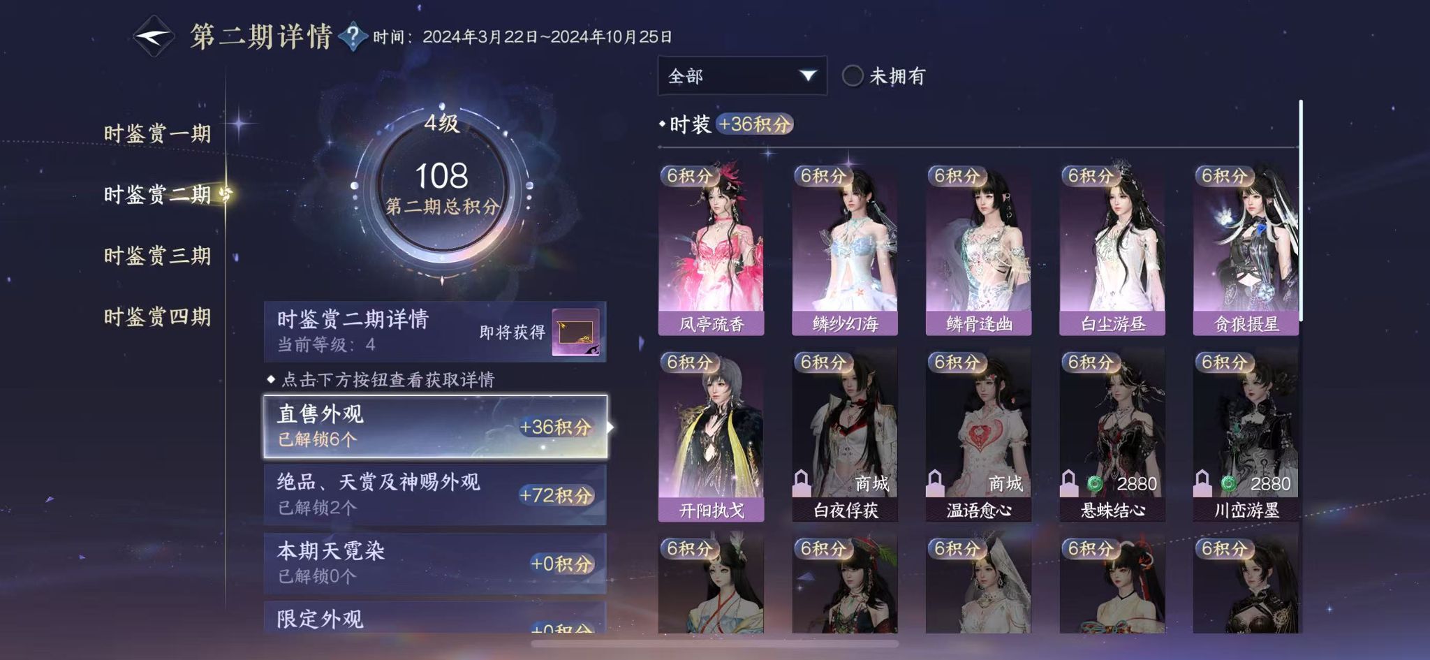 NSHWO329969逆水寒手游账号详情图12 NSHWO329969逆水寒手游账号详情图12