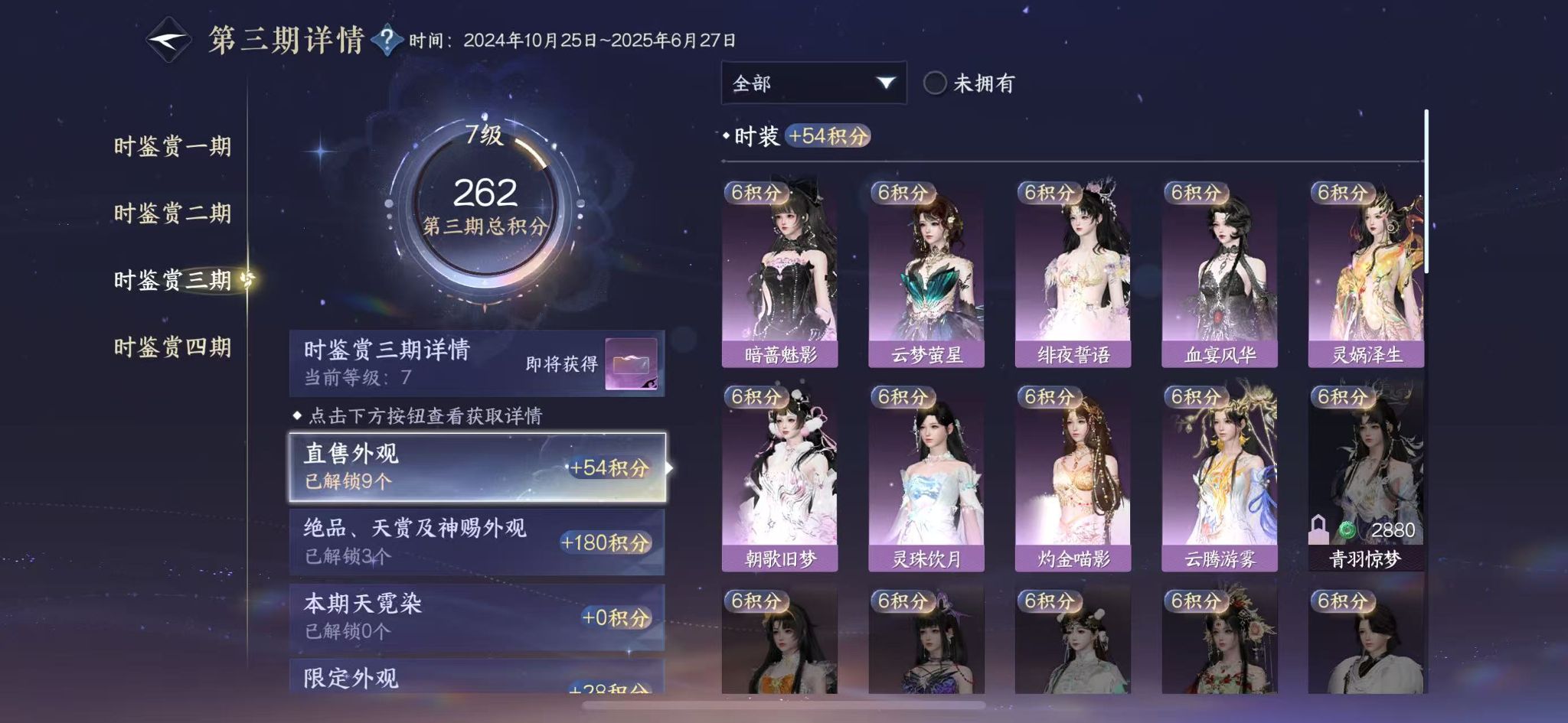 NSHWO329969逆水寒手游账号详情图13 NSHWO329969逆水寒手游账号详情图13