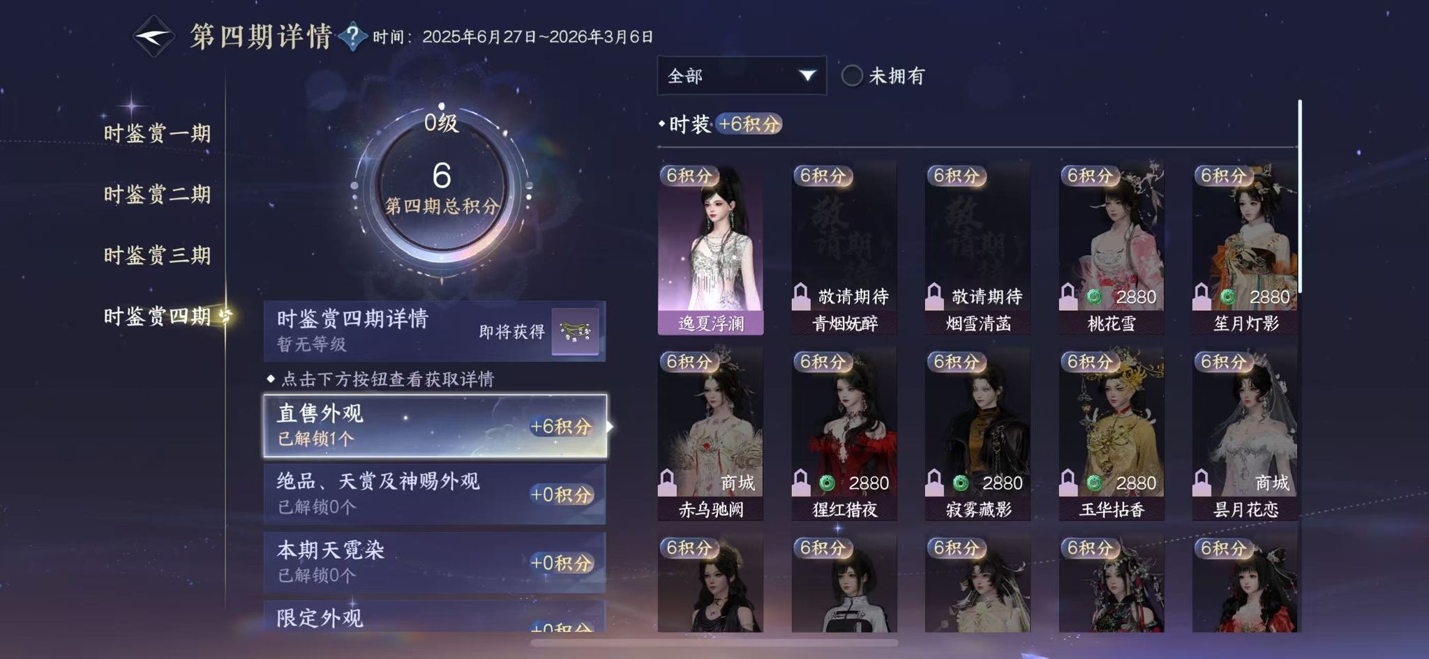 NSHWO329969逆水寒手游账号详情图14 NSHWO329969逆水寒手游账号详情图14