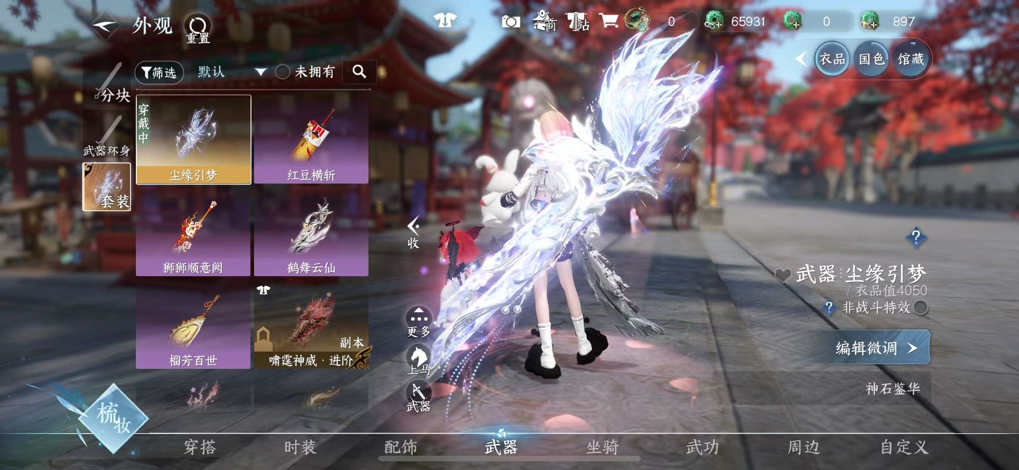 NSHWO329969逆水寒手游账号详情图15 NSHWO329969逆水寒手游账号详情图15