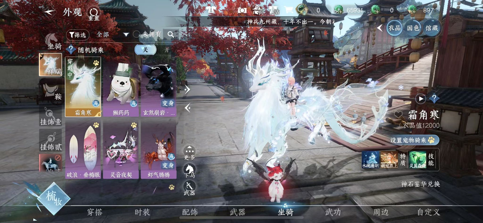 NSHWO329969逆水寒手游账号详情图16 NSHWO329969逆水寒手游账号详情图16