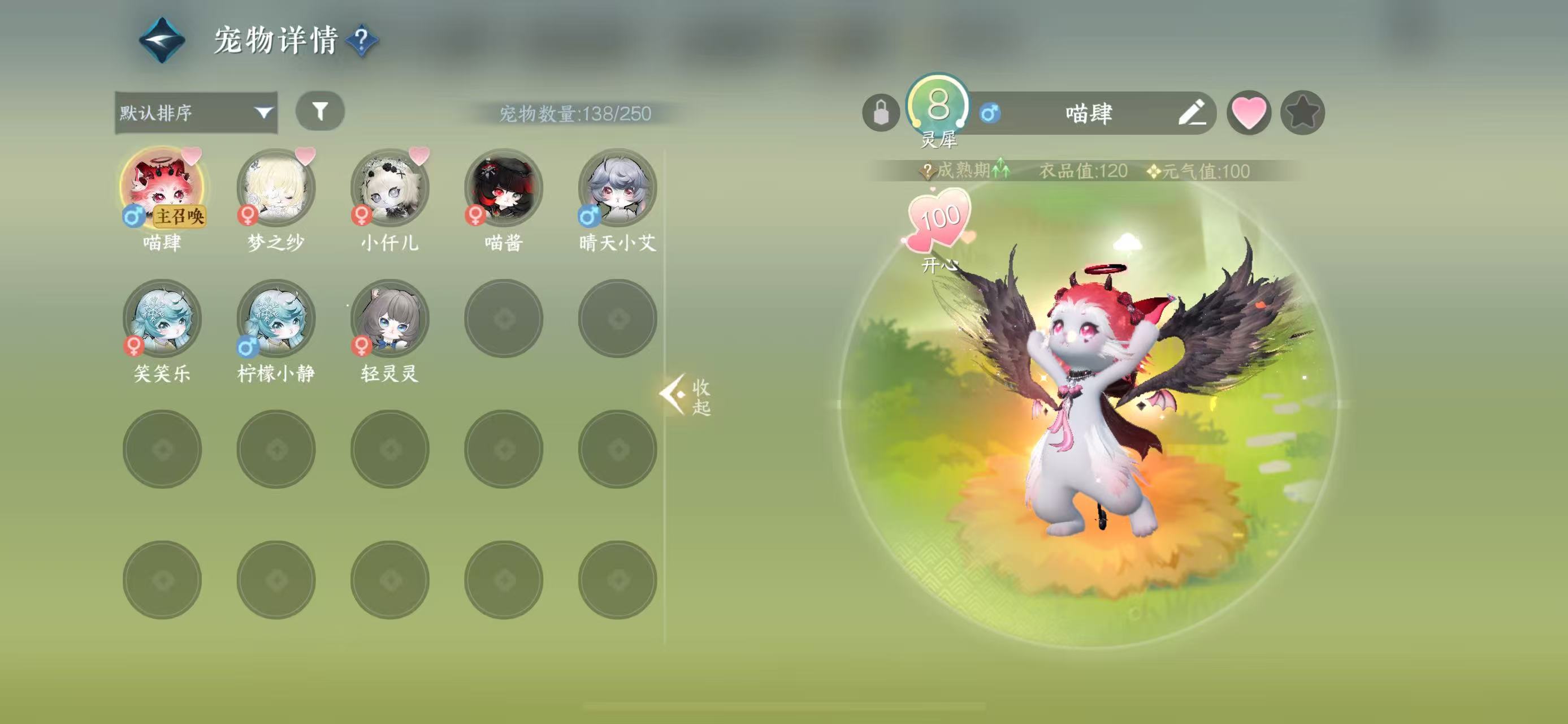 NSHWO329969逆水寒手游账号详情图18 NSHWO329969逆水寒手游账号详情图18