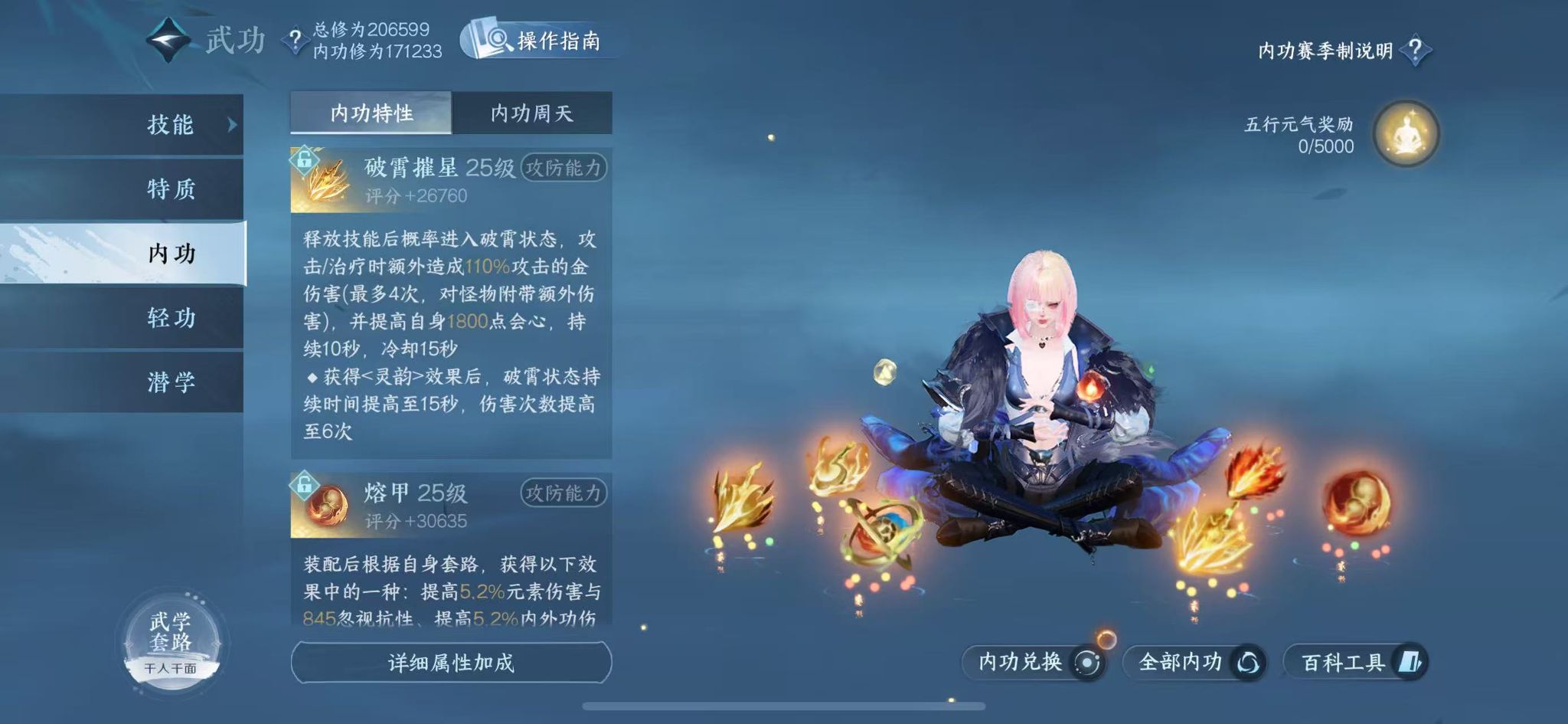 NSHWO329969逆水寒手游账号详情图19 NSHWO329969逆水寒手游账号详情图19