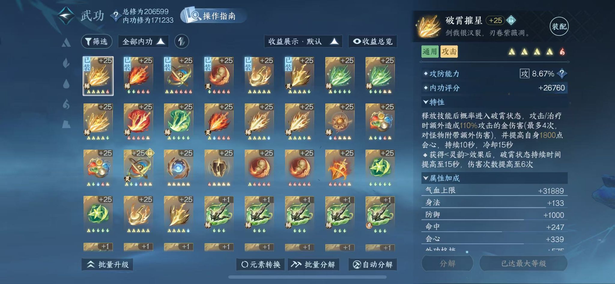 NSHWO329969逆水寒手游账号详情图20 NSHWO329969逆水寒手游账号详情图20