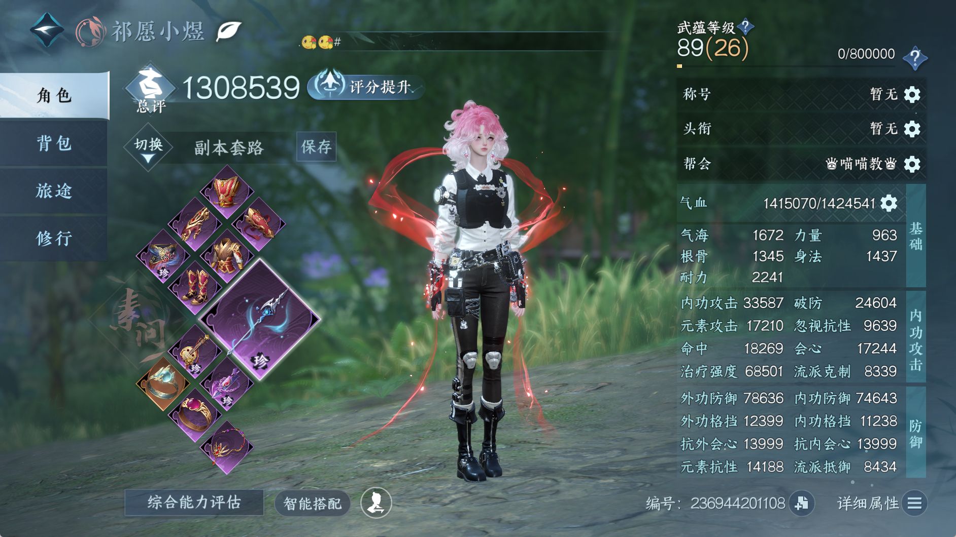 NSHWO329979逆水寒手游账号详情图3 NSHWO329979逆水寒手游账号详情图3