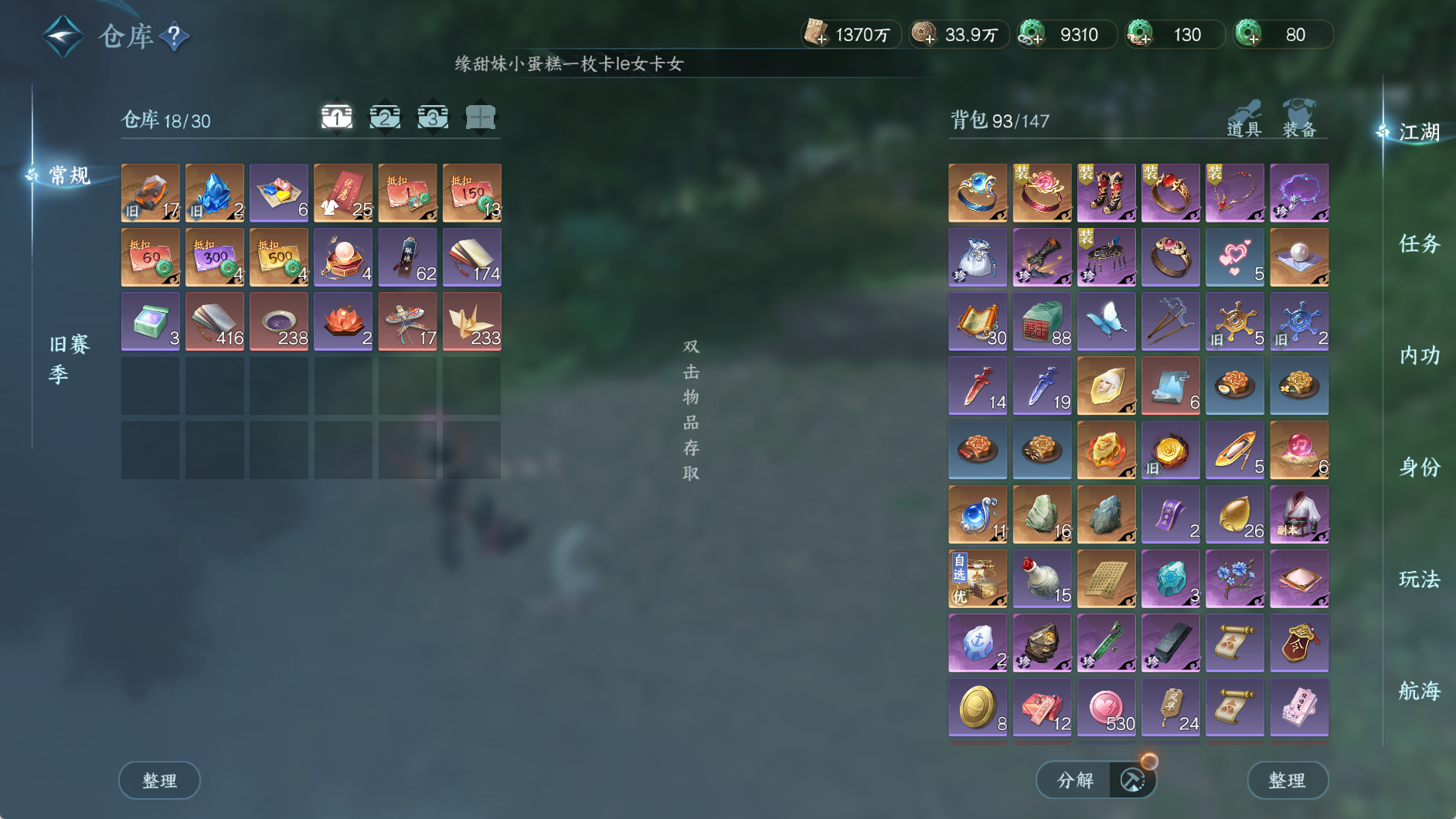 NSHWO329979逆水寒手游账号详情图4 NSHWO329979逆水寒手游账号详情图4