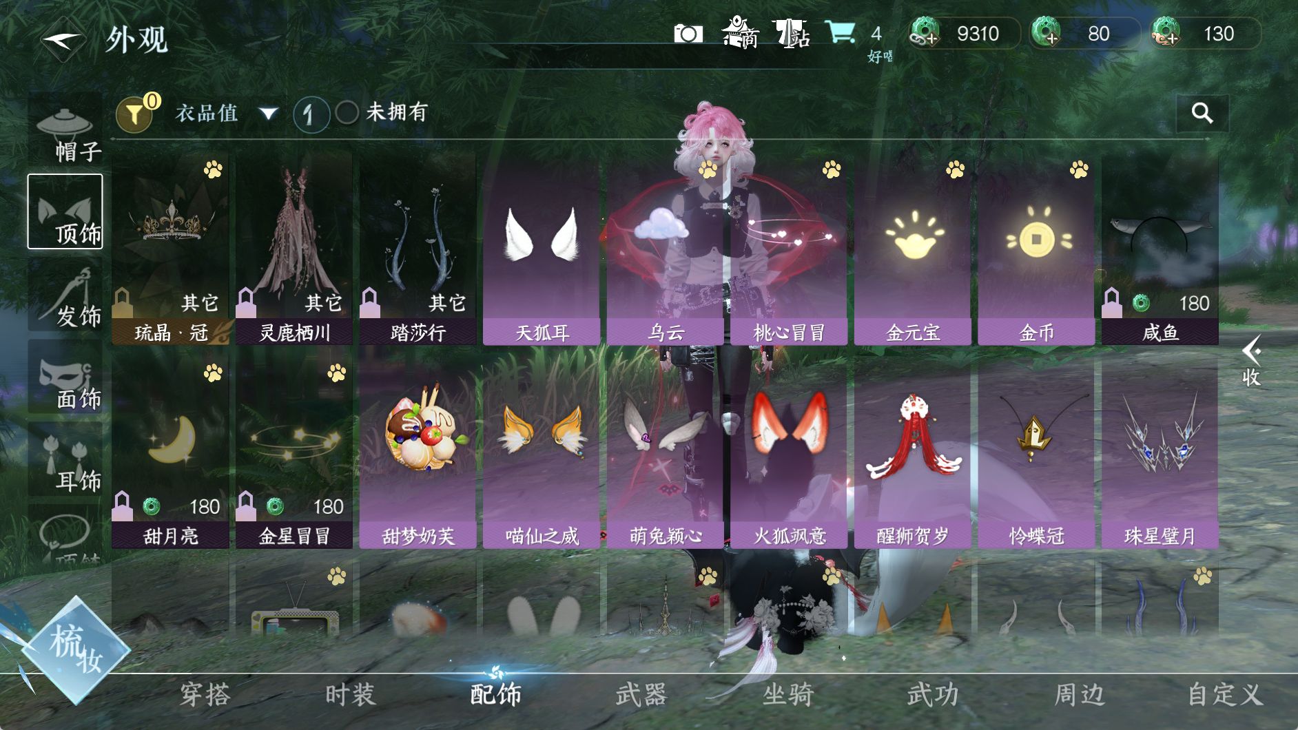 NSHWO329979逆水寒手游账号详情图13 NSHWO329979逆水寒手游账号详情图13