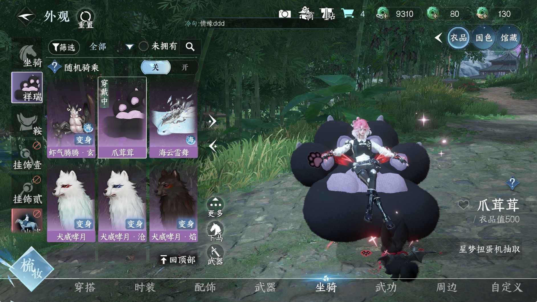 NSHWO329979逆水寒手游账号详情图14 NSHWO329979逆水寒手游账号详情图14