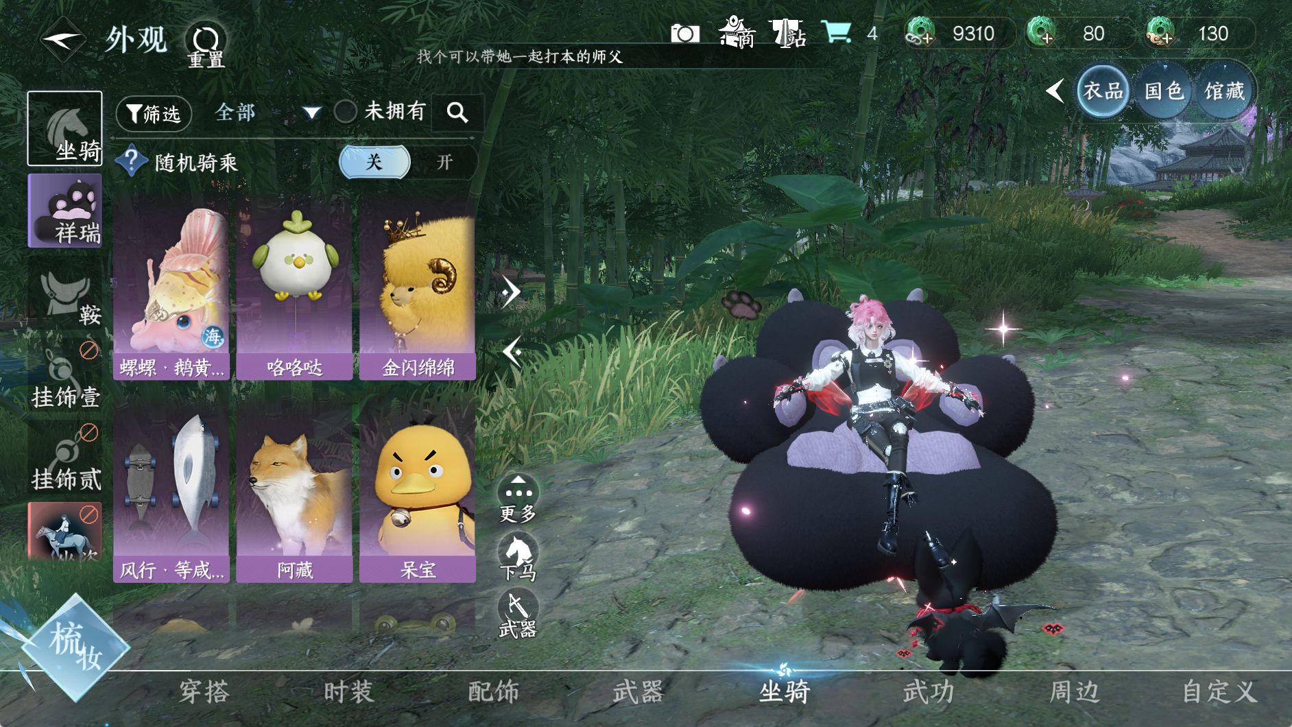 NSHWO329979逆水寒手游账号详情图15 NSHWO329979逆水寒手游账号详情图15