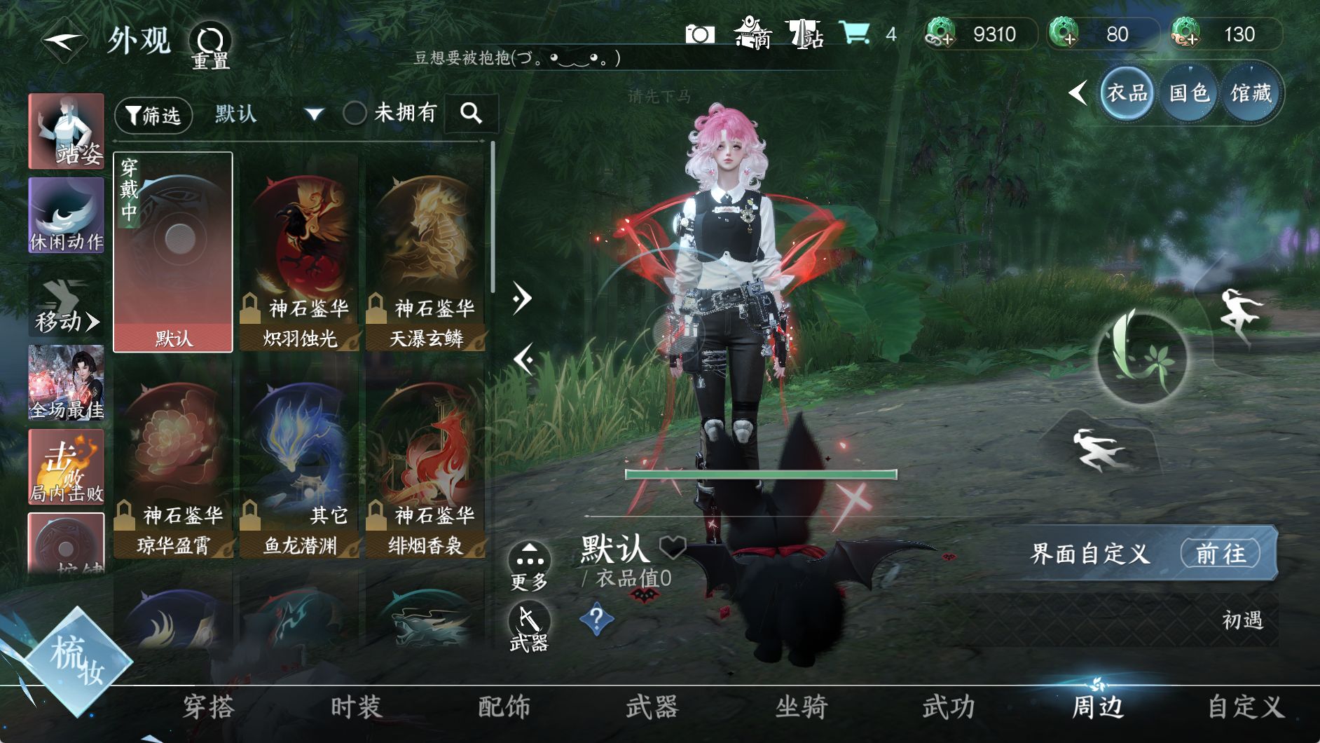 NSHWO329979逆水寒手游账号详情图17 NSHWO329979逆水寒手游账号详情图17