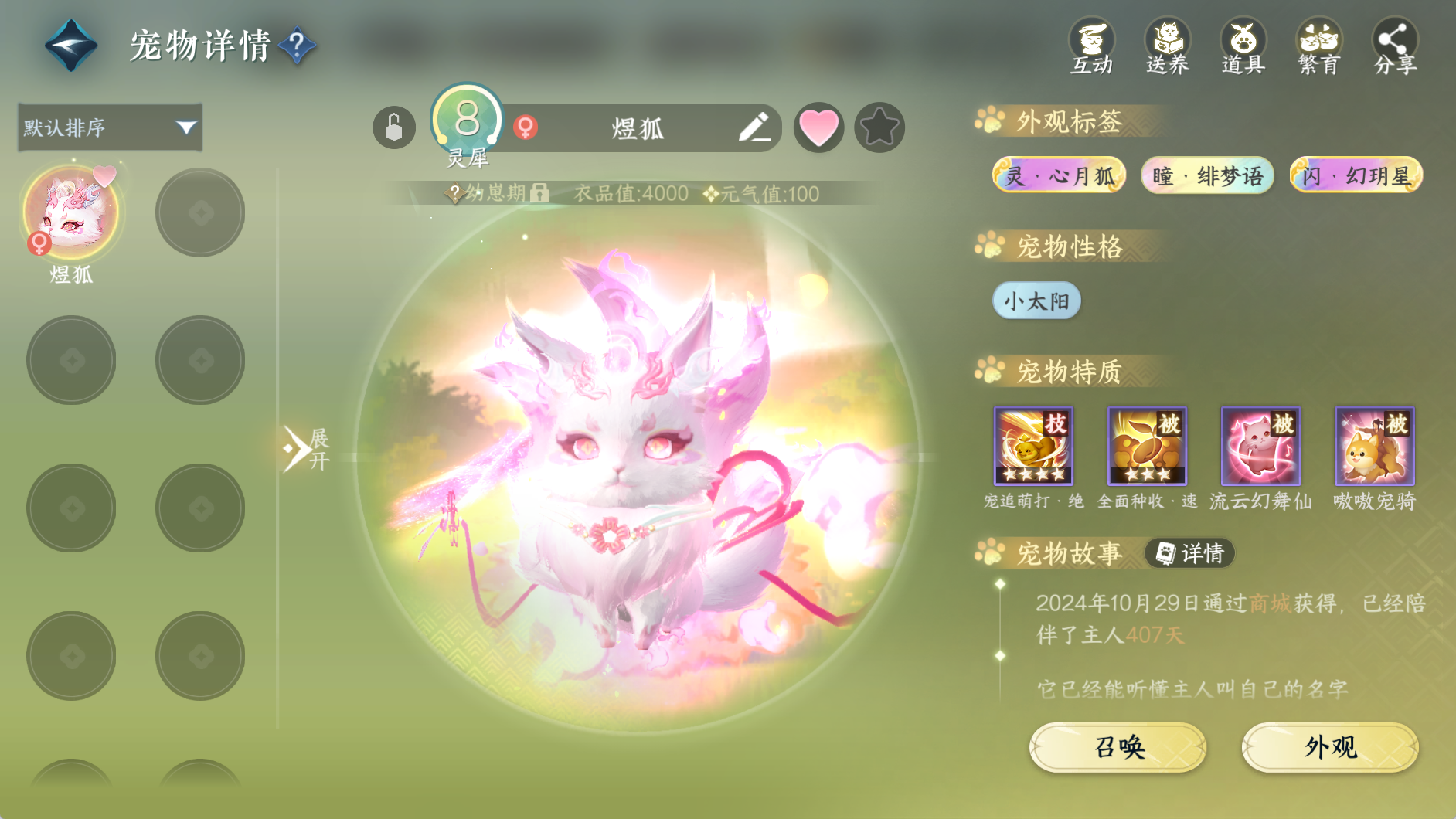 NSHWO329979逆水寒手游账号详情图18 NSHWO329979逆水寒手游账号详情图18