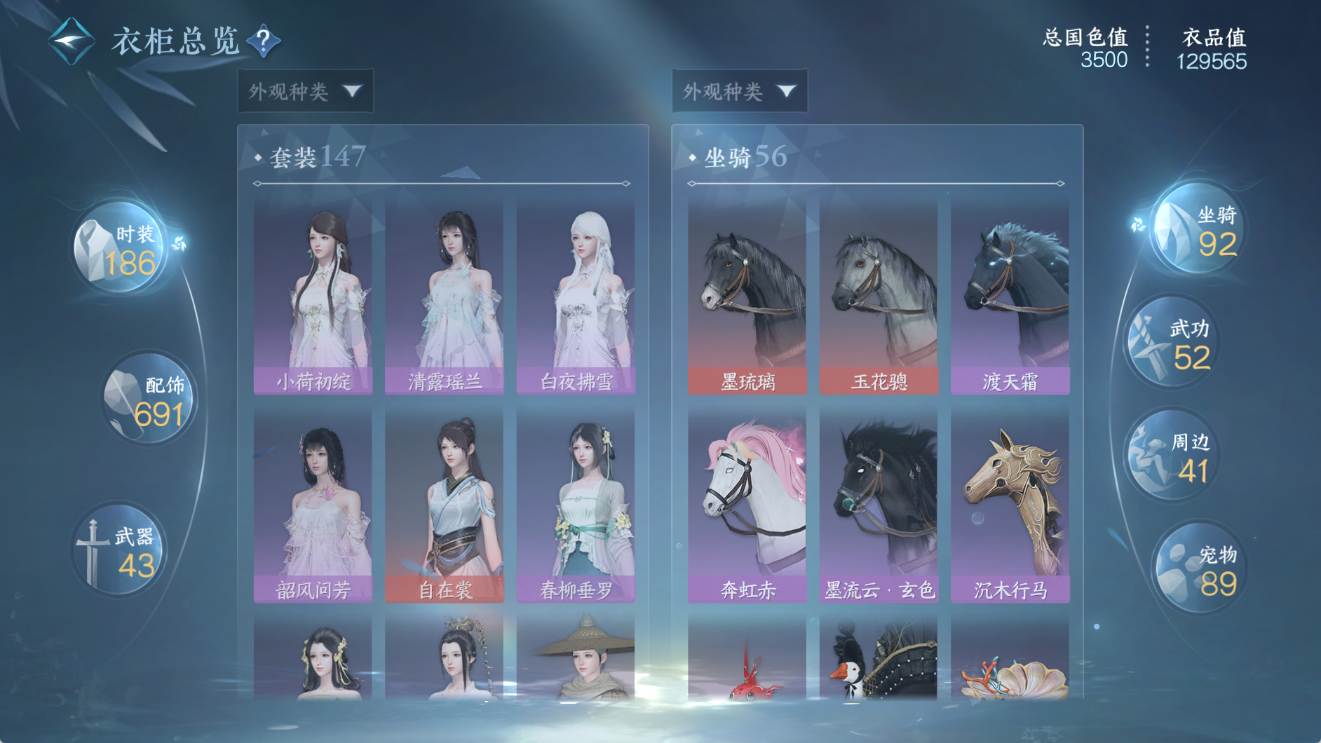 NSHWO329979逆水寒手游账号详情图19 NSHWO329979逆水寒手游账号详情图19