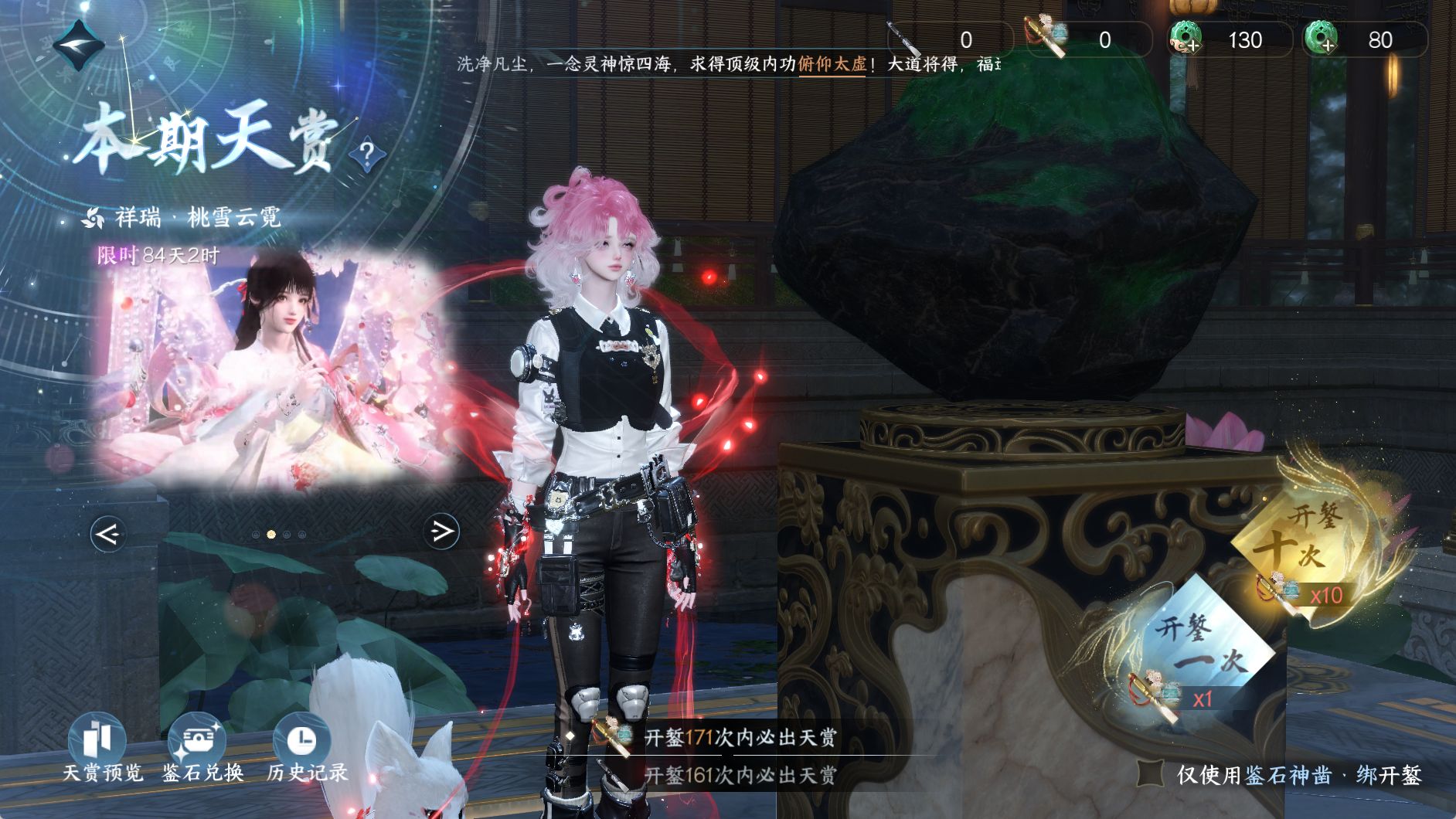 NSHWO329979逆水寒手游账号详情图20 NSHWO329979逆水寒手游账号详情图20