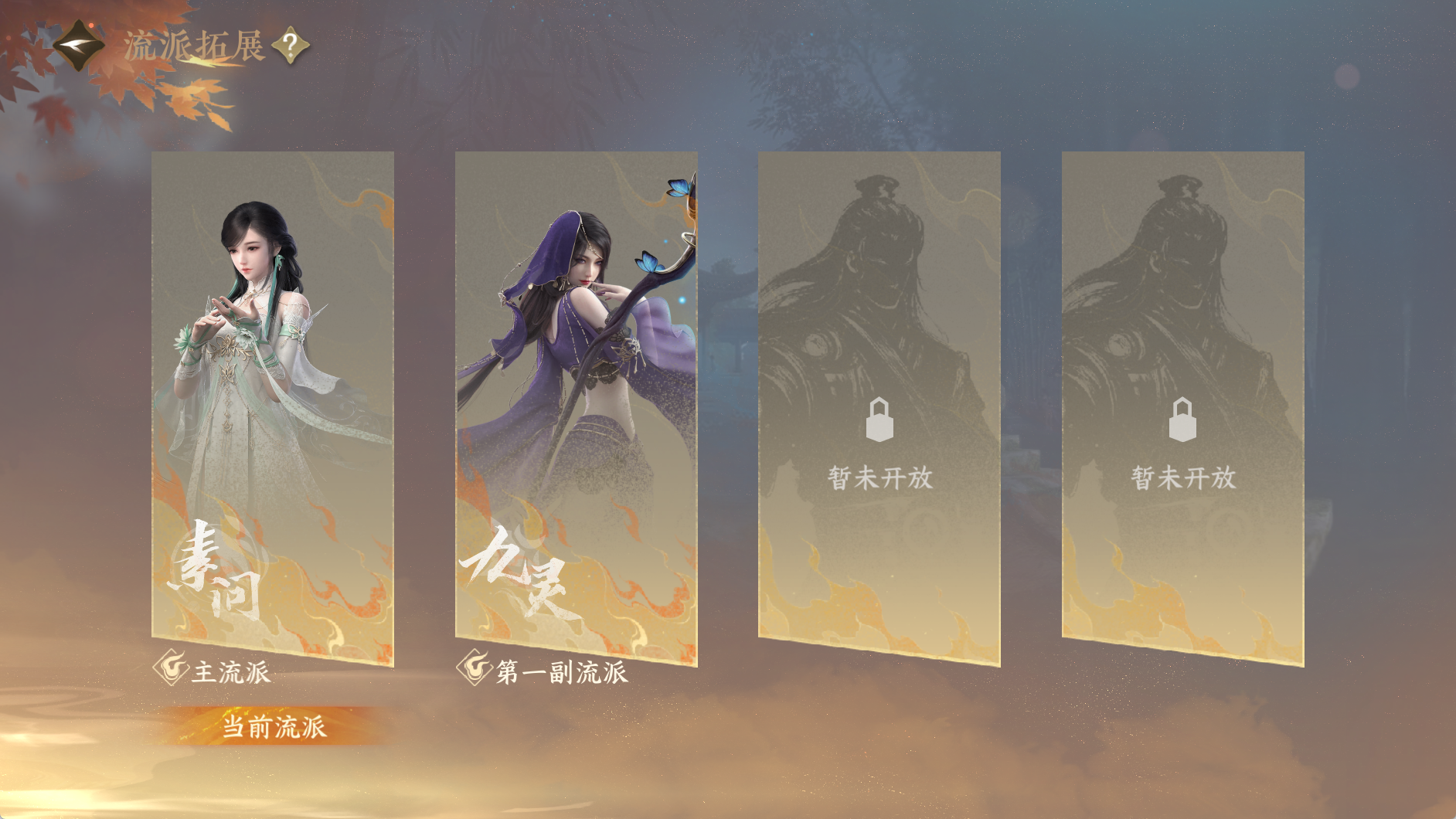 NSHWO329979逆水寒手游账号详情图22 NSHWO329979逆水寒手游账号详情图22