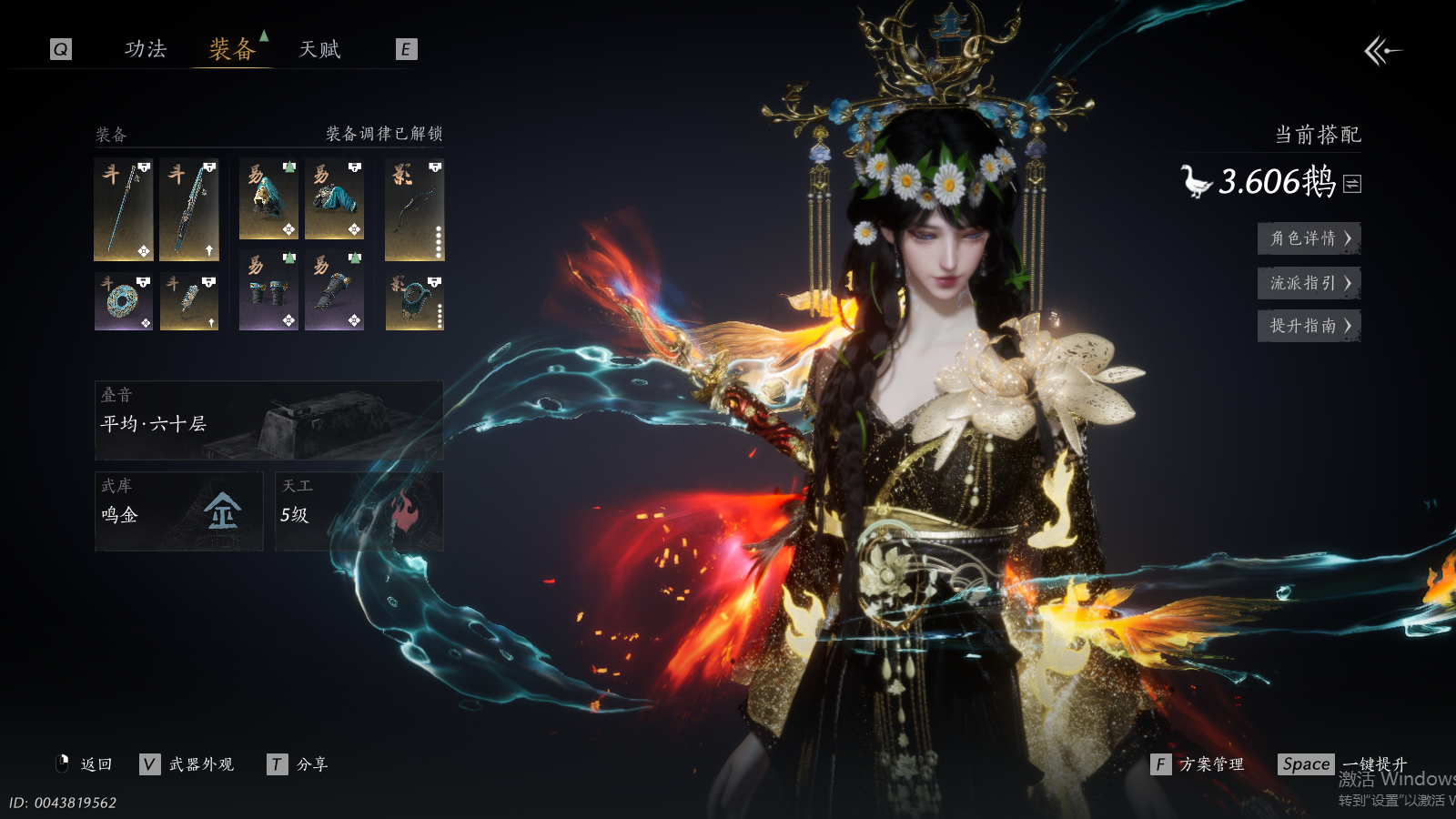 YYSWQ36891燕云十六声账号详情图2 YYSWQ36891燕云十六声账号详情图2