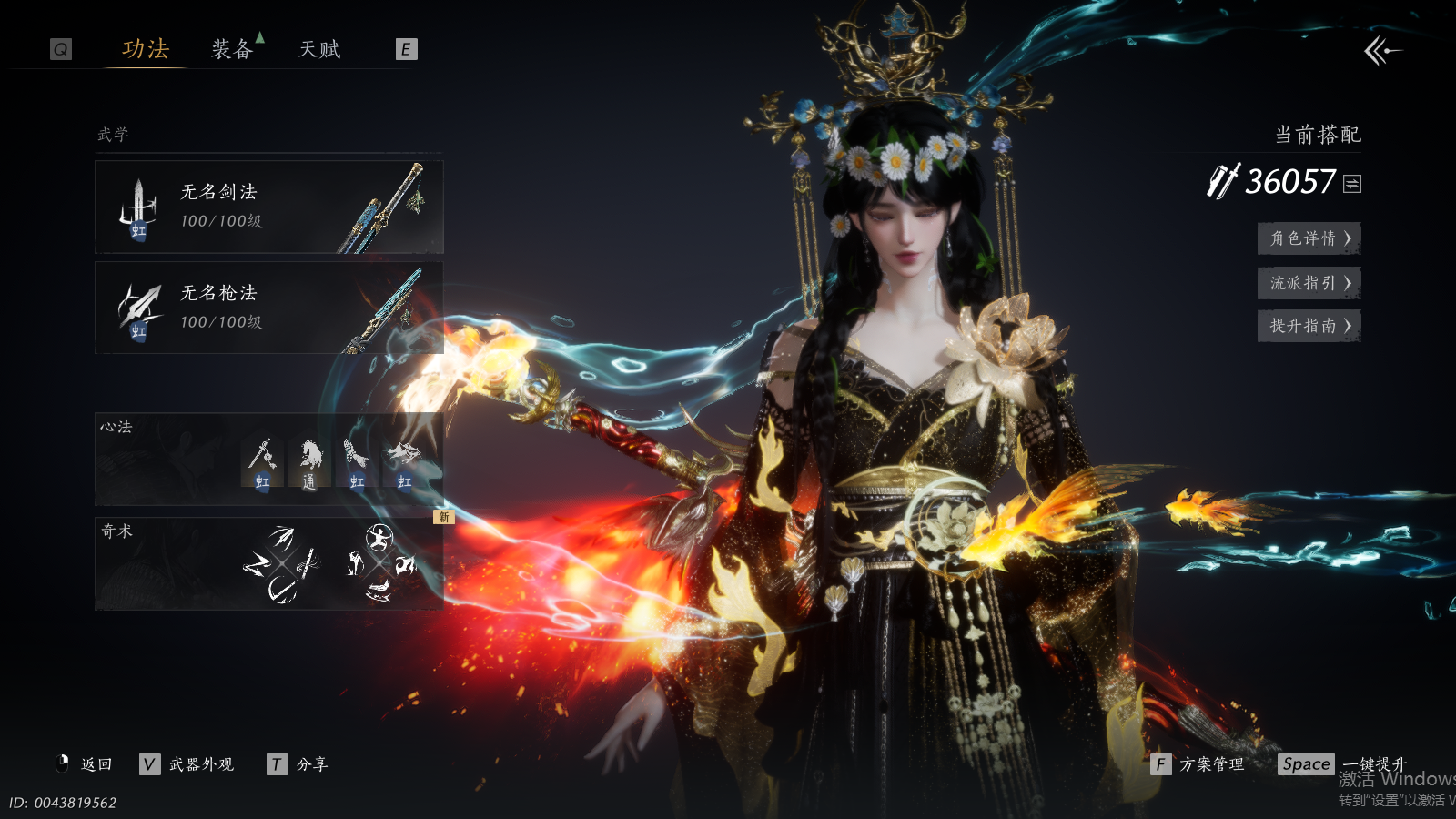 YYSWQ36891燕云十六声账号详情图3 YYSWQ36891燕云十六声账号详情图3