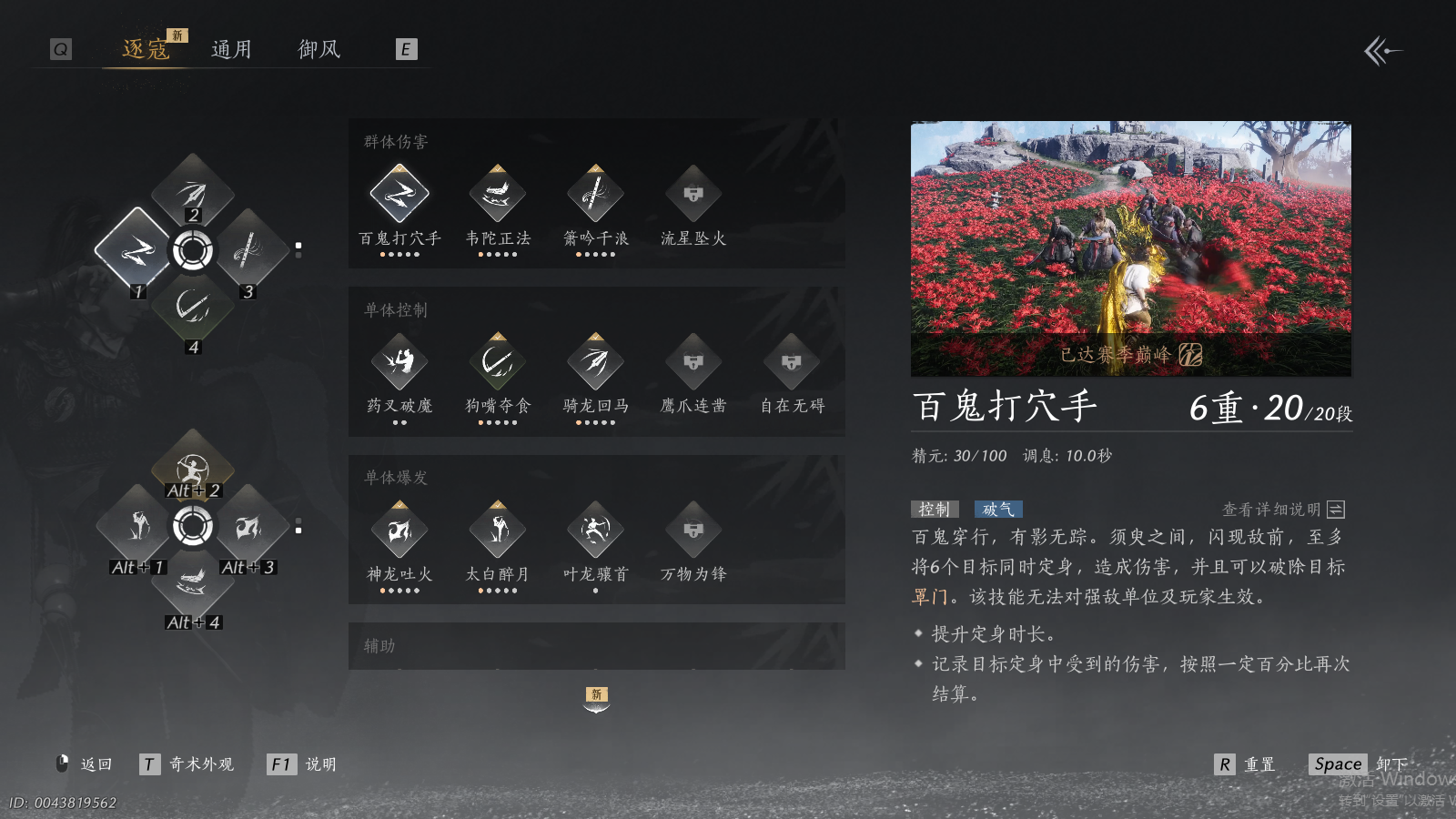 YYSWQ36891燕云十六声账号详情图5 YYSWQ36891燕云十六声账号详情图5