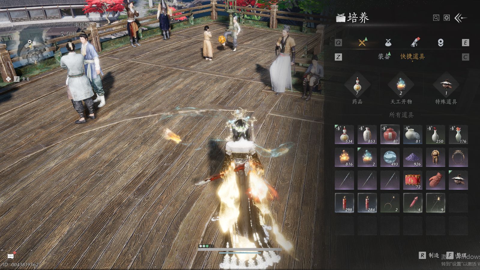 YYSWQ36891燕云十六声账号详情图7 YYSWQ36891燕云十六声账号详情图7