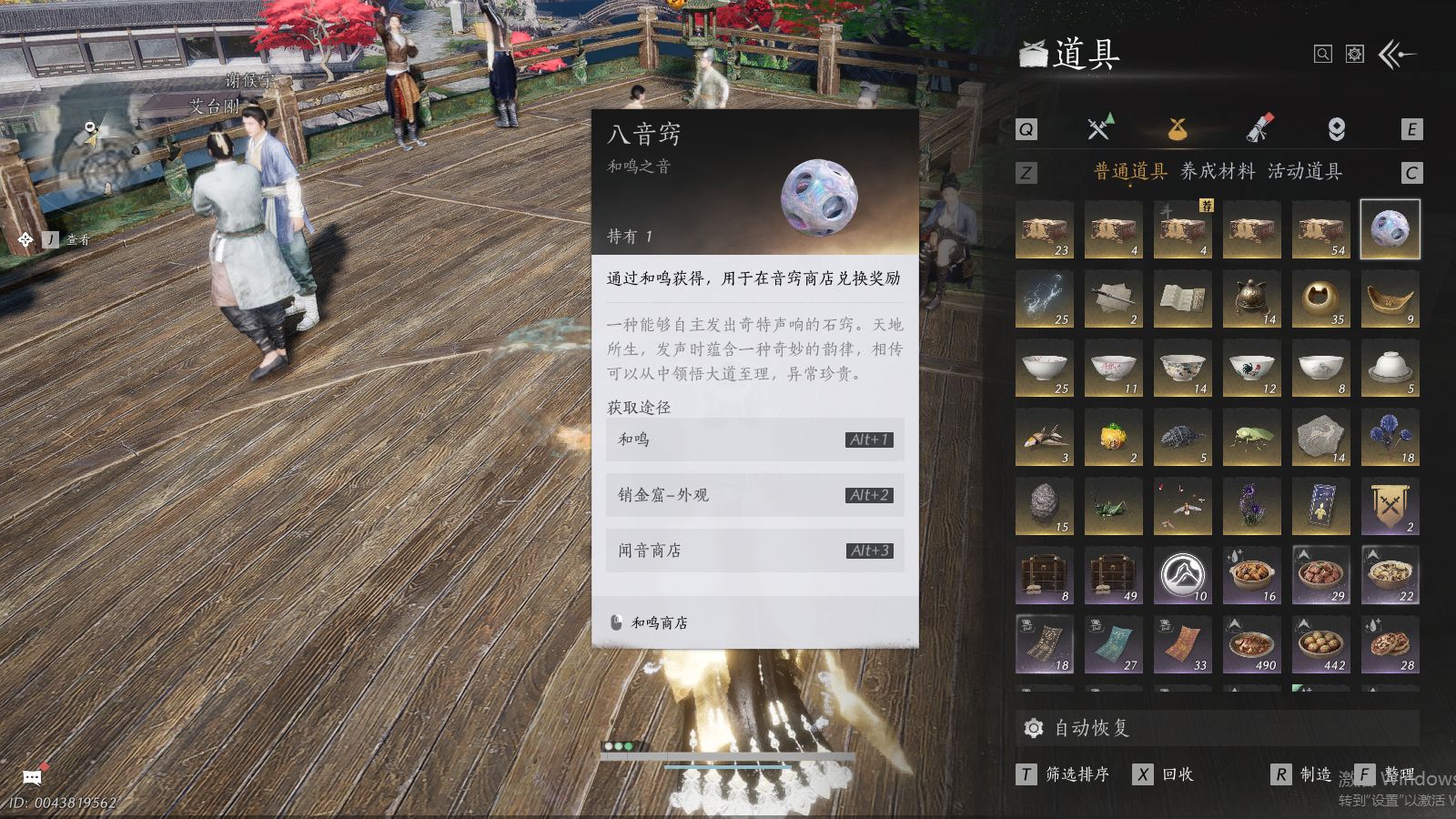 YYSWQ36891燕云十六声账号详情图8 YYSWQ36891燕云十六声账号详情图8