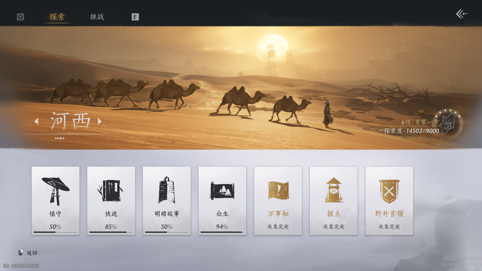 YYSWQ36891燕云十六声账号详情图14 YYSWQ36891燕云十六声账号详情图14
