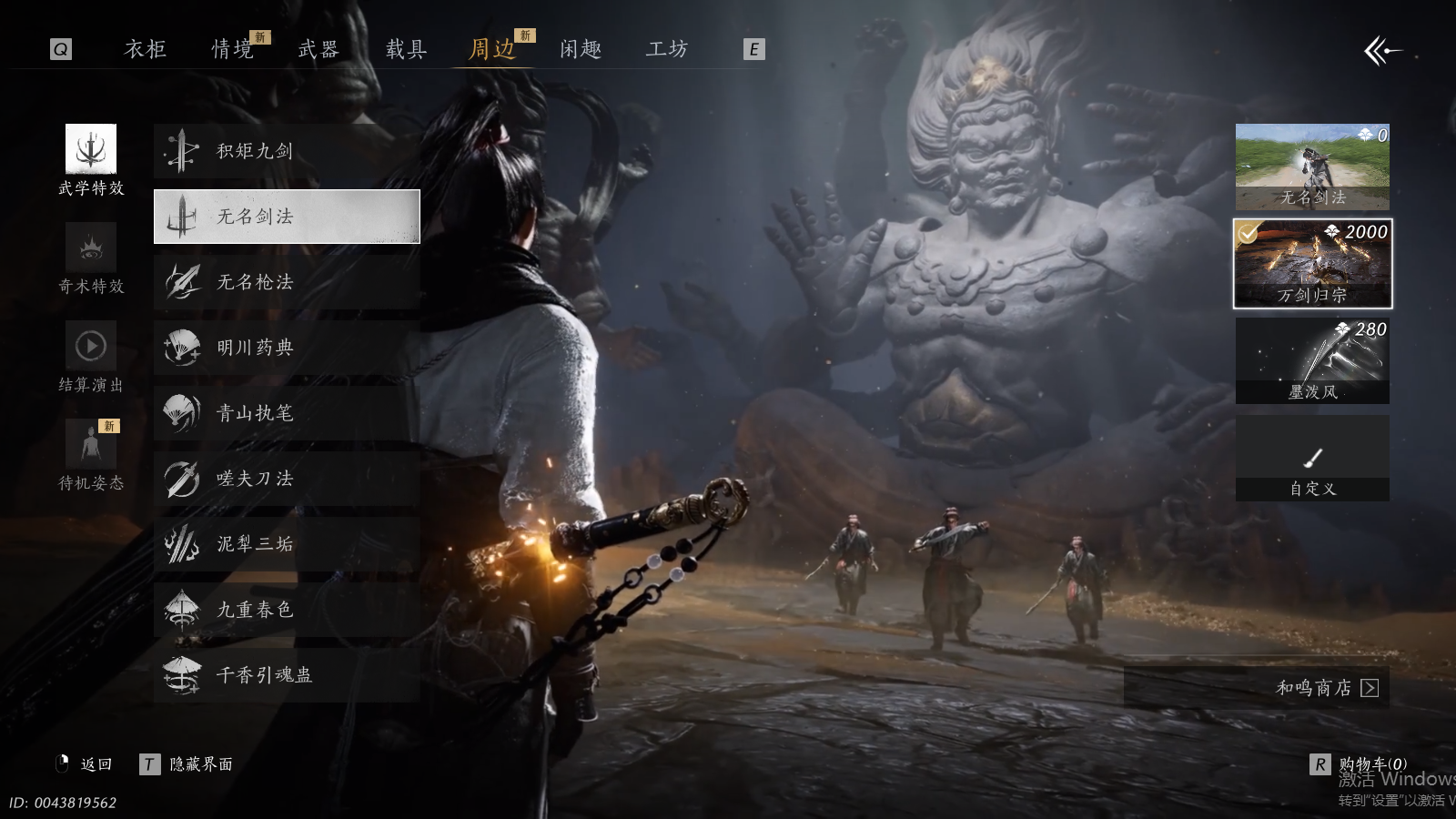 YYSWQ36891燕云十六声账号详情图15 YYSWQ36891燕云十六声账号详情图15