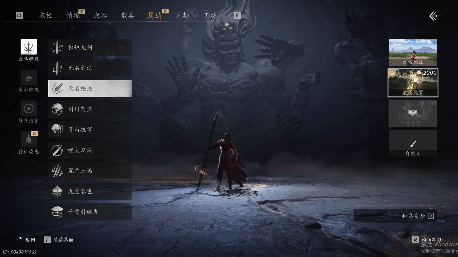 YYSWQ36891燕云十六声账号详情图16 YYSWQ36891燕云十六声账号详情图16