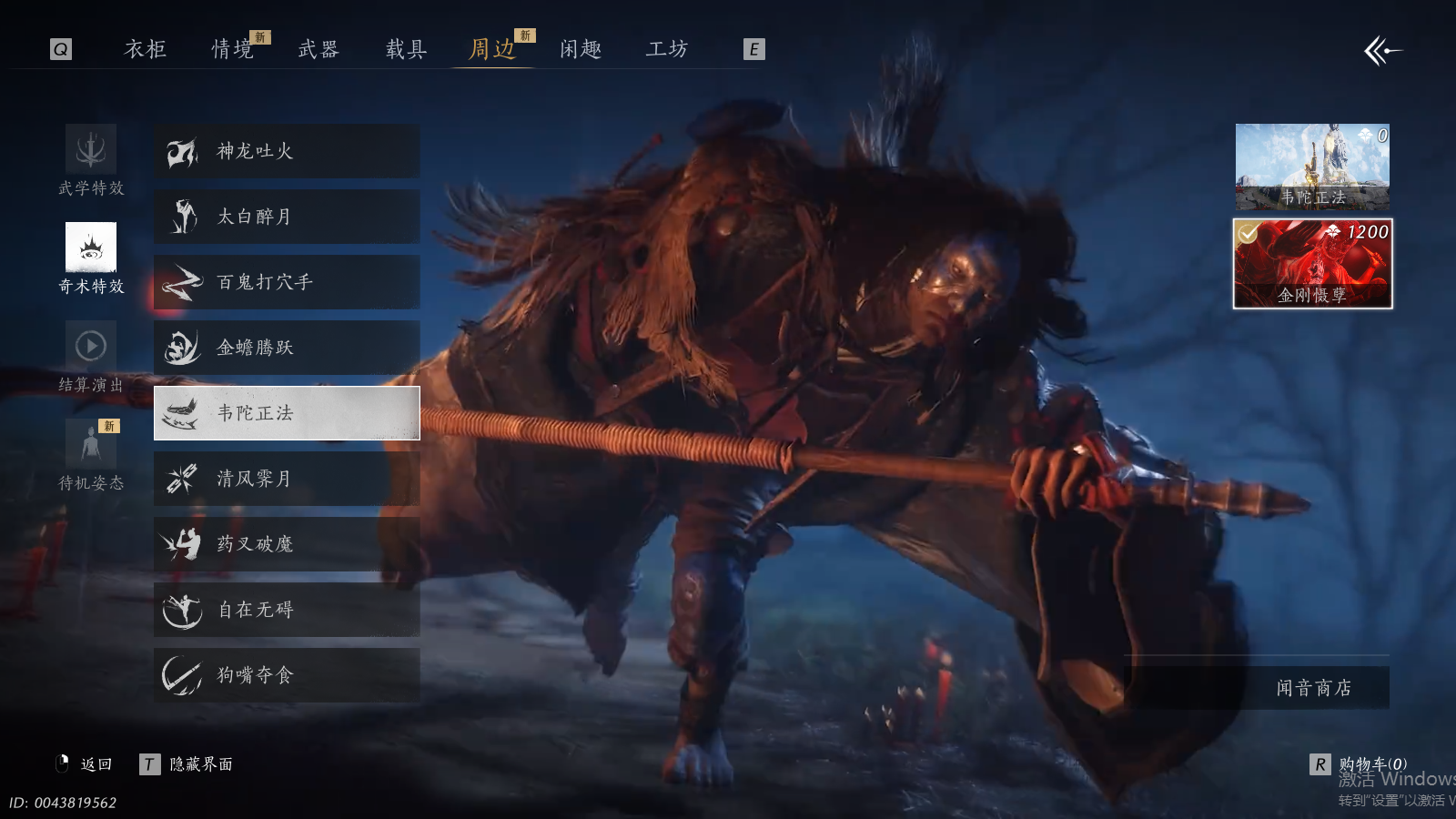 YYSWQ36891燕云十六声账号详情图17 YYSWQ36891燕云十六声账号详情图17