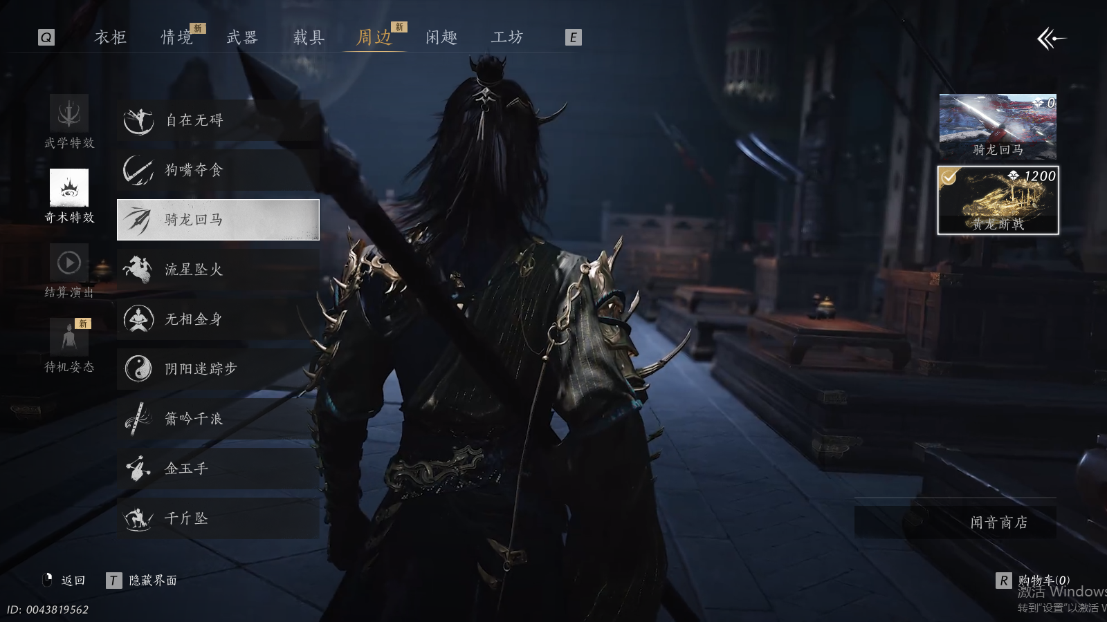 YYSWQ36891燕云十六声账号详情图18 YYSWQ36891燕云十六声账号详情图18