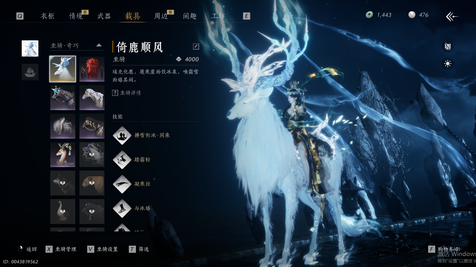 YYSWQ36891燕云十六声账号详情图20 YYSWQ36891燕云十六声账号详情图20