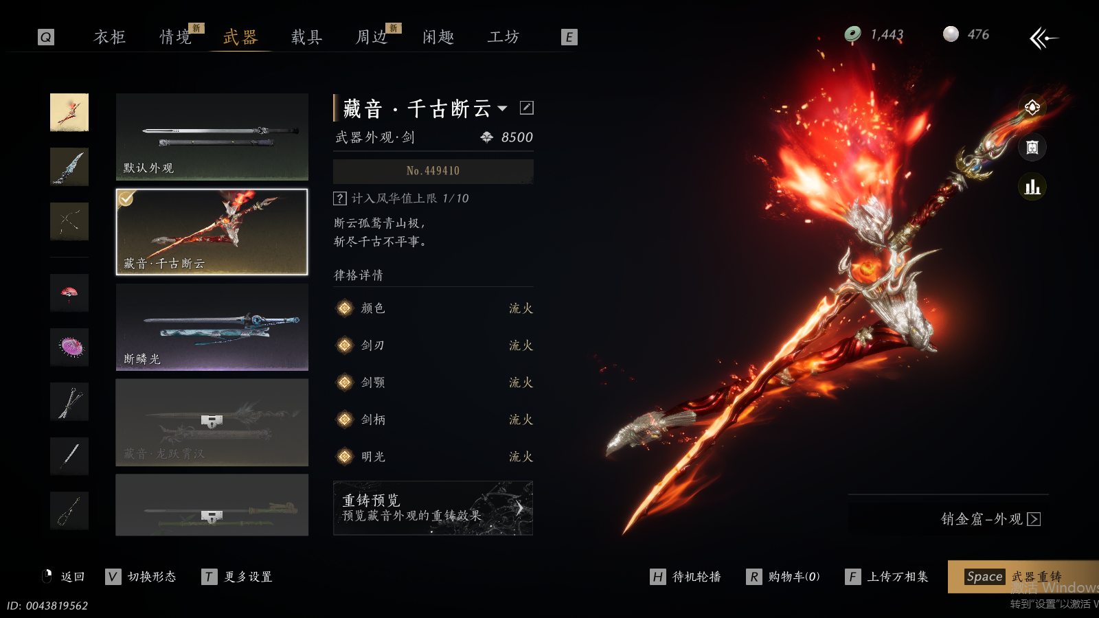 YYSWQ36891燕云十六声账号详情图21 YYSWQ36891燕云十六声账号详情图21