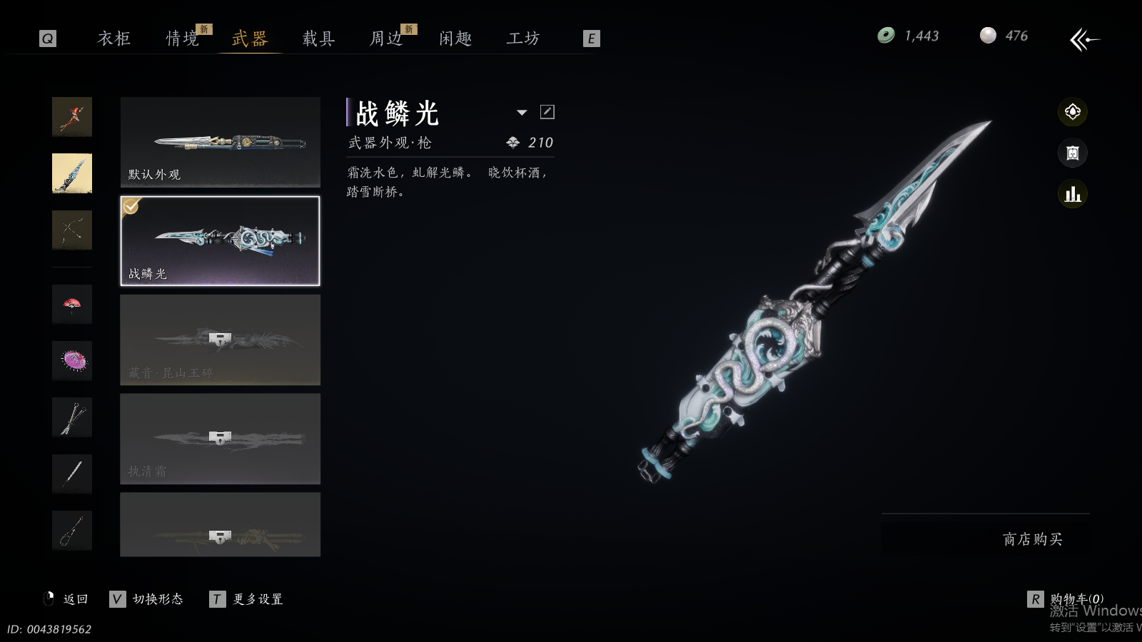 YYSWQ36891燕云十六声账号详情图22 YYSWQ36891燕云十六声账号详情图22