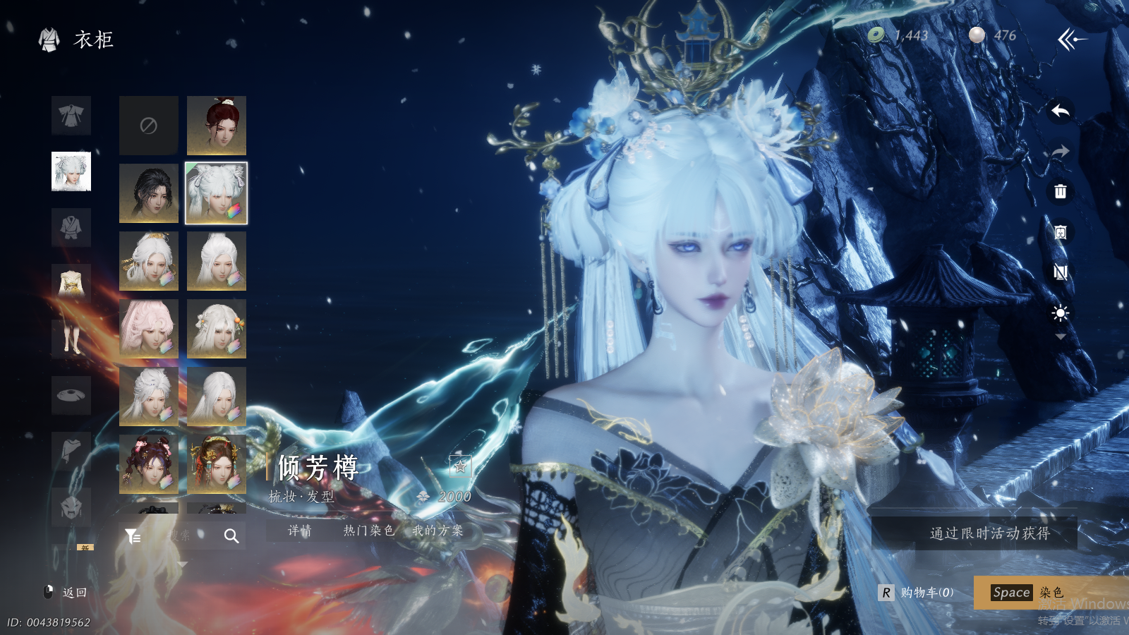 YYSWQ36891燕云十六声账号详情图23 YYSWQ36891燕云十六声账号详情图23