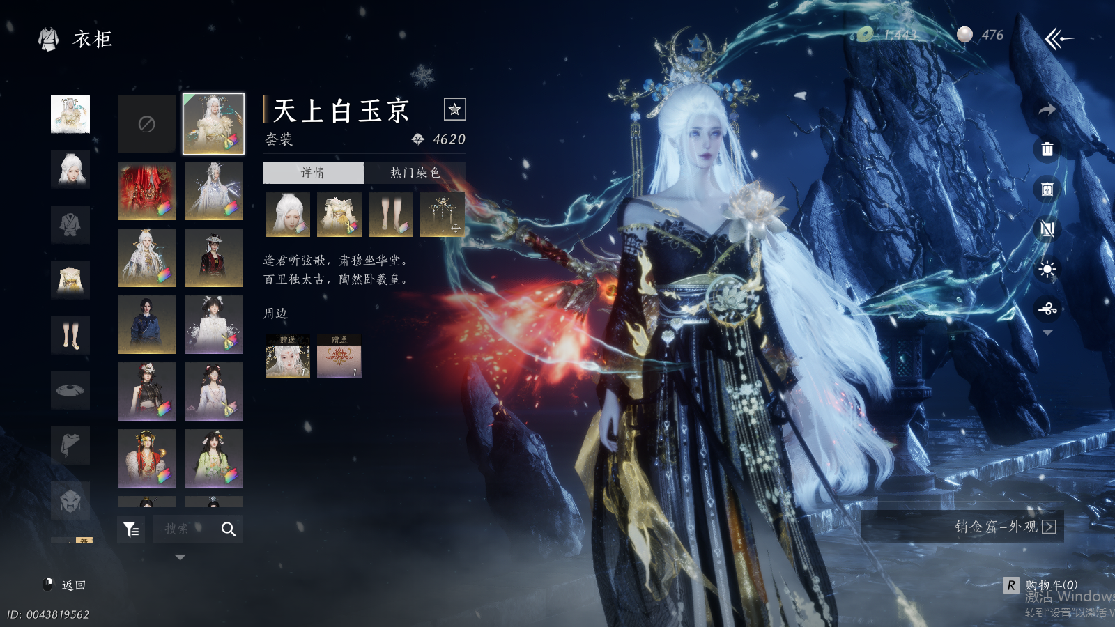 YYSWQ36891燕云十六声账号详情图26 YYSWQ36891燕云十六声账号详情图26