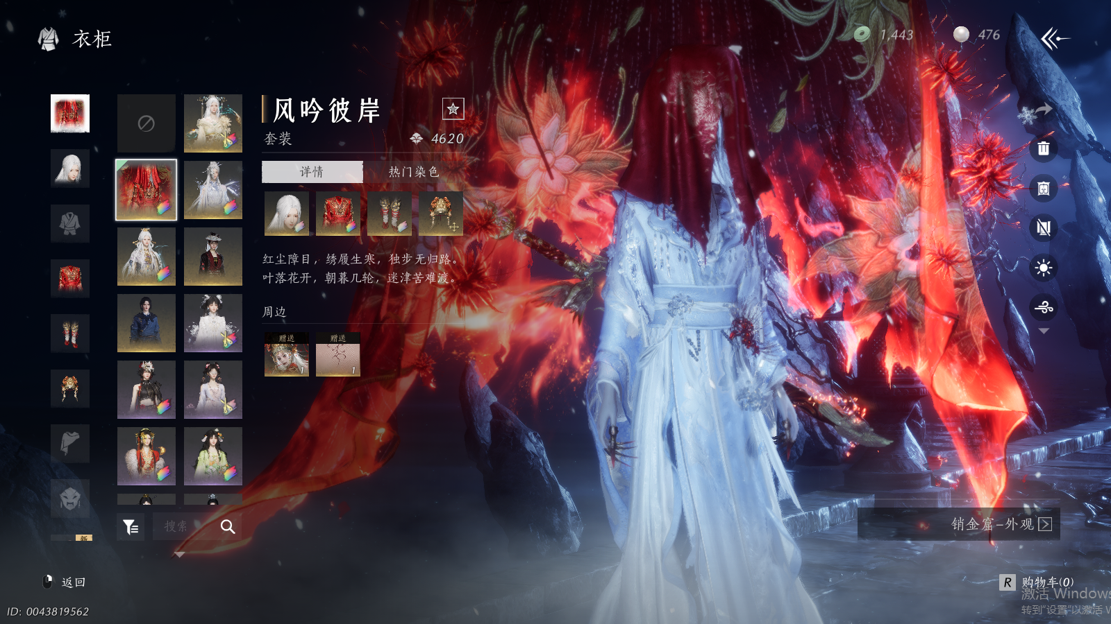 YYSWQ36891燕云十六声账号详情图27 YYSWQ36891燕云十六声账号详情图27