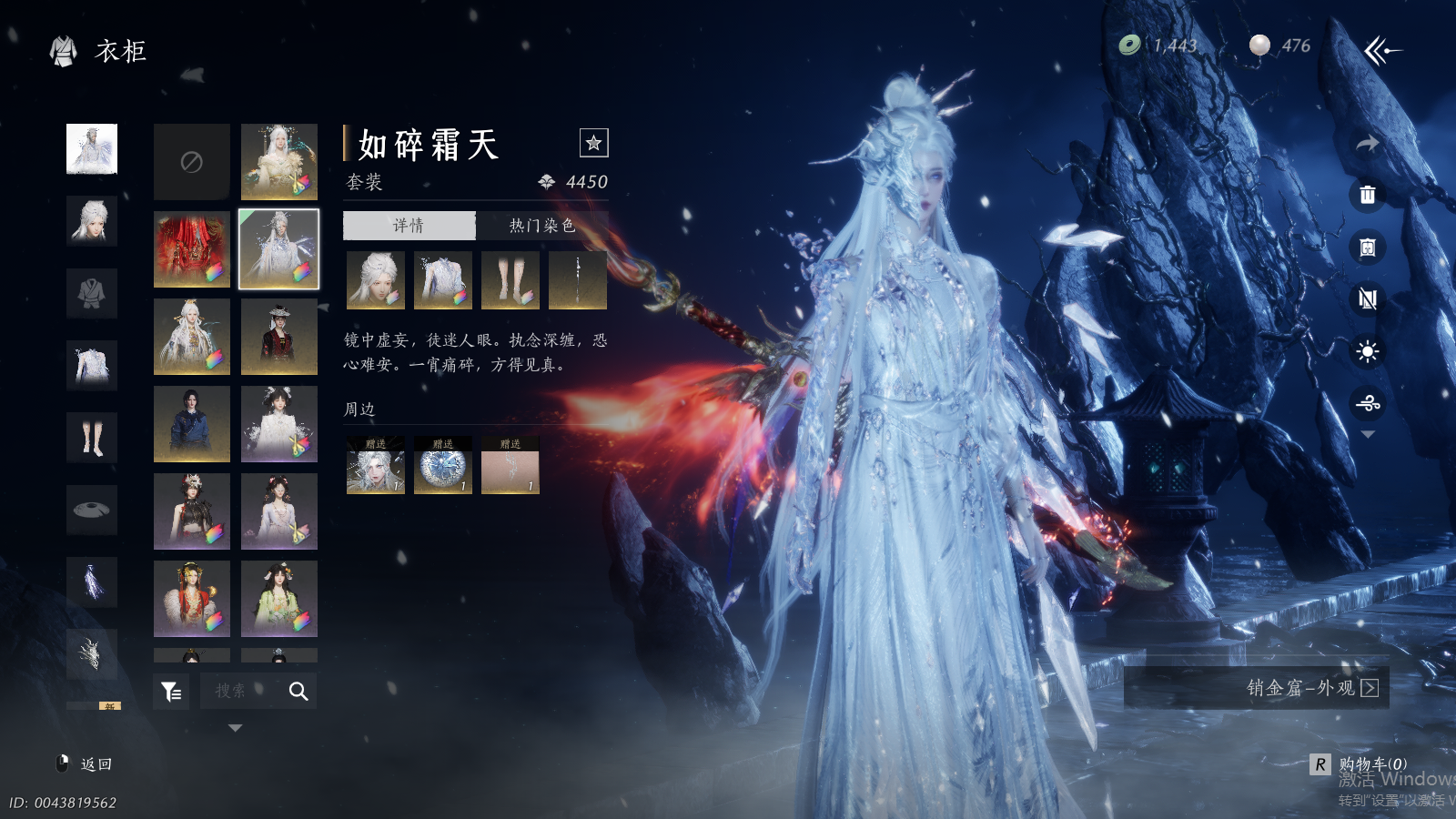 YYSWQ36891燕云十六声账号详情图28 YYSWQ36891燕云十六声账号详情图28