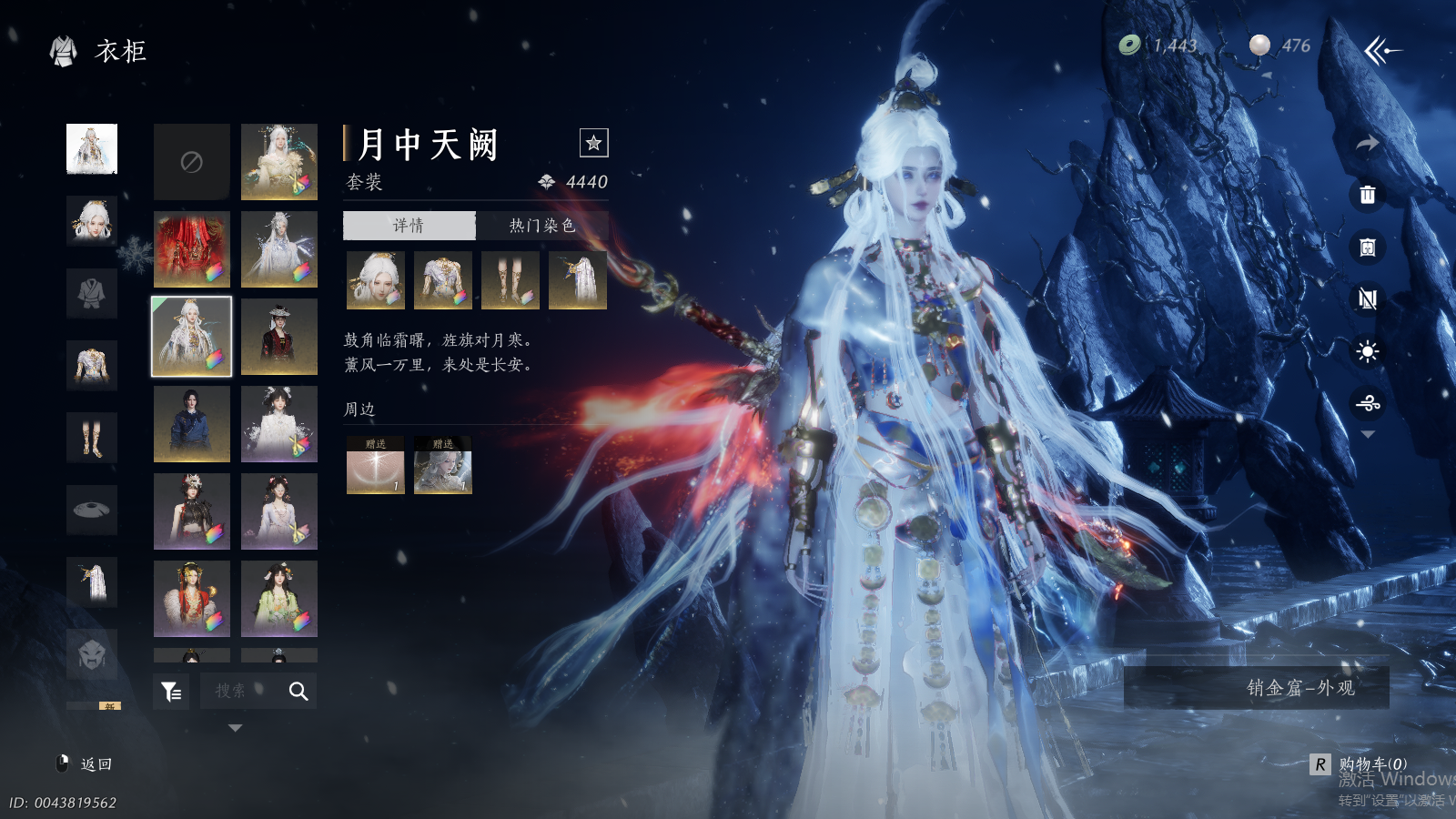 YYSWQ36891燕云十六声账号详情图29 YYSWQ36891燕云十六声账号详情图29