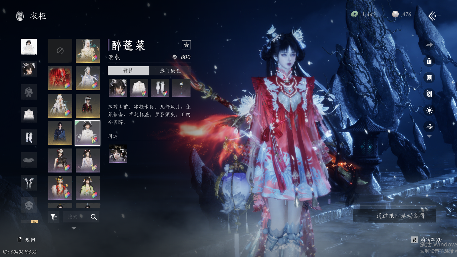 YYSWQ36891燕云十六声账号详情图30 YYSWQ36891燕云十六声账号详情图30