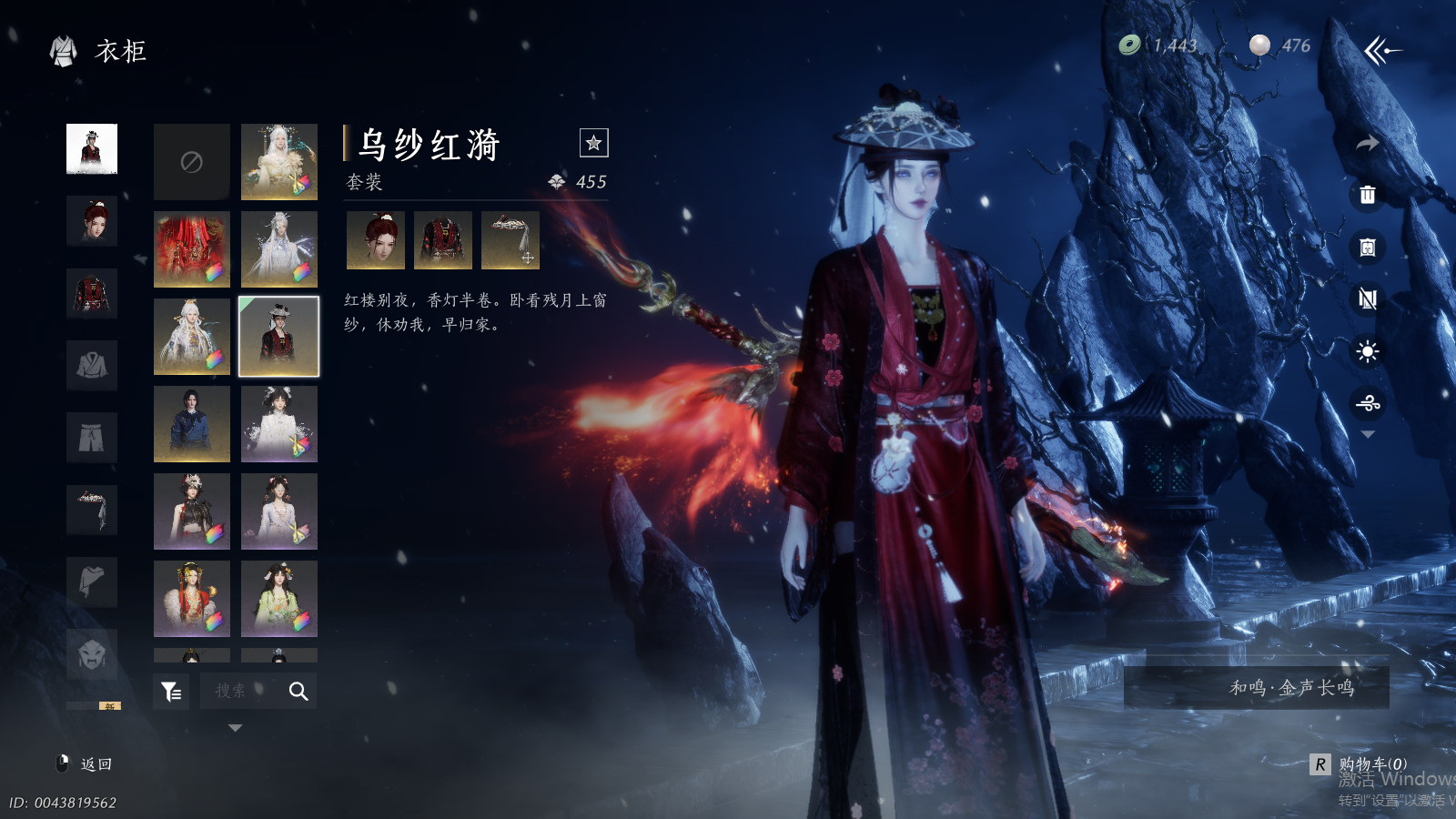 YYSWQ36891燕云十六声账号详情图31 YYSWQ36891燕云十六声账号详情图31