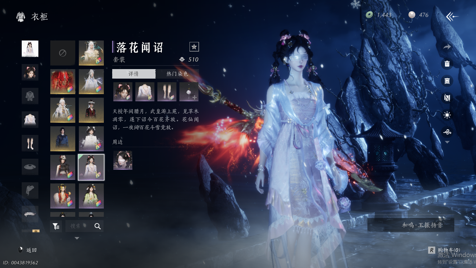 YYSWQ36891燕云十六声账号详情图34 YYSWQ36891燕云十六声账号详情图34