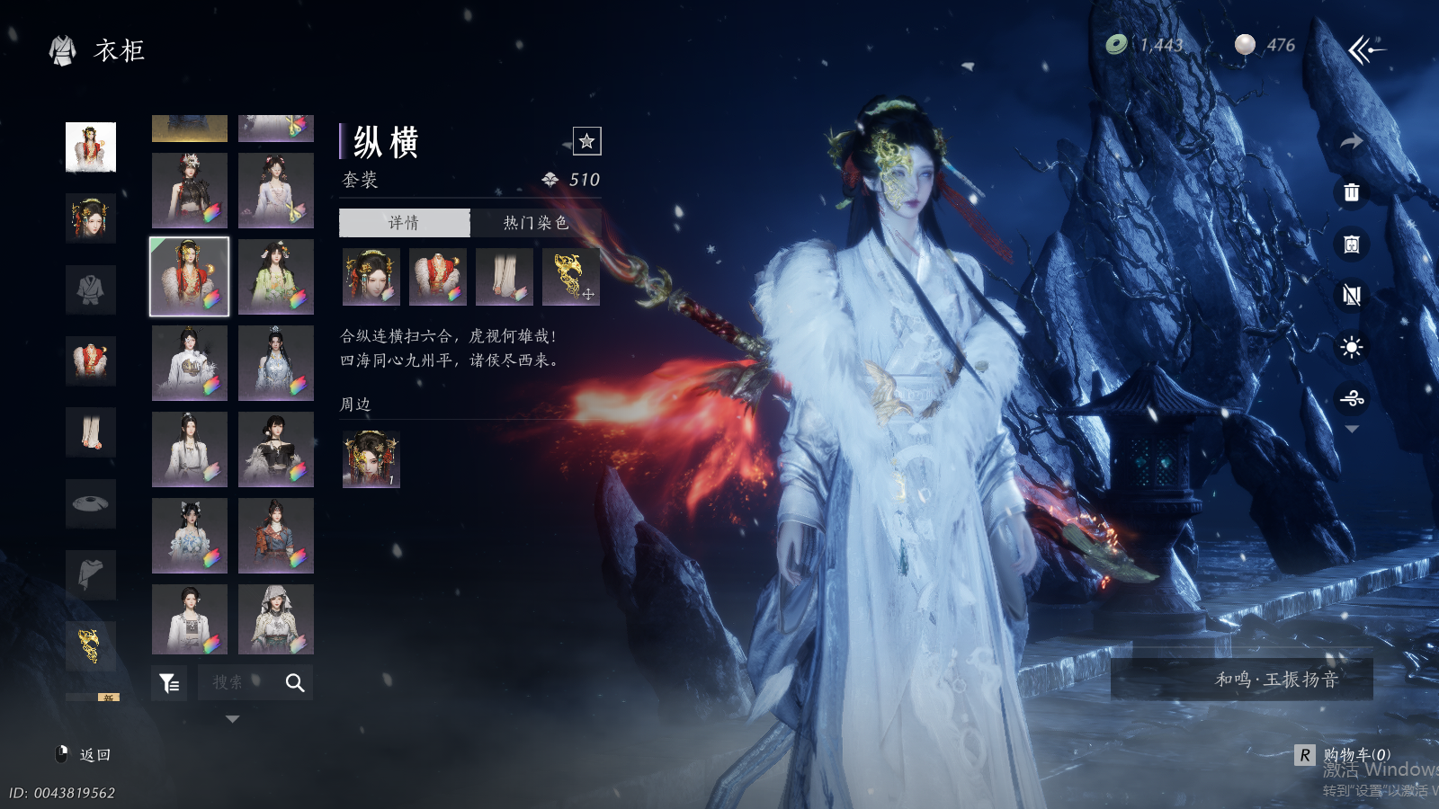 YYSWQ36891燕云十六声账号详情图35 YYSWQ36891燕云十六声账号详情图35