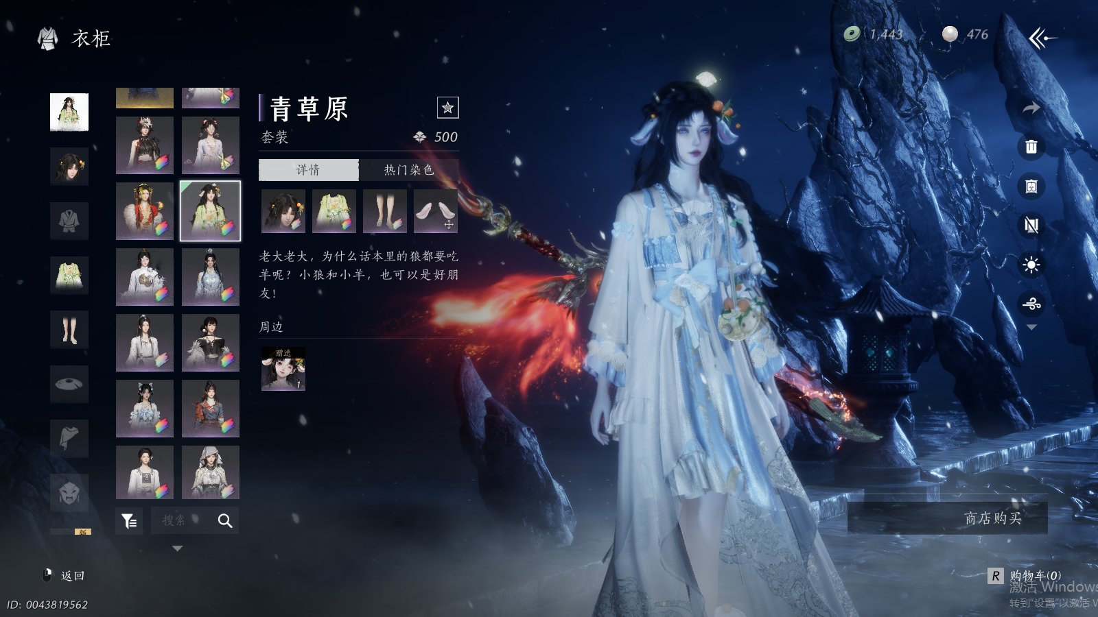 YYSWQ36891燕云十六声账号详情图36 YYSWQ36891燕云十六声账号详情图36