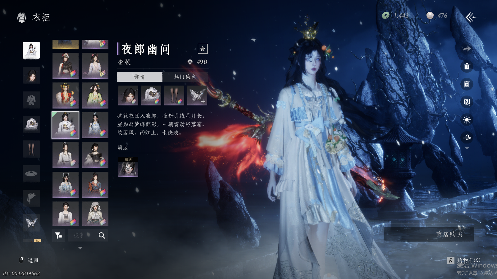 YYSWQ36891燕云十六声账号详情图37 YYSWQ36891燕云十六声账号详情图37