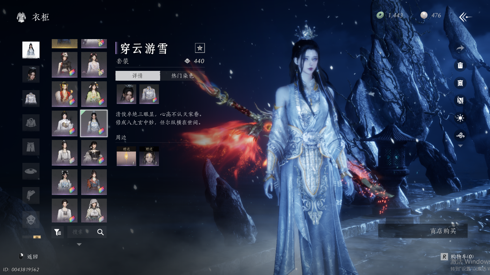 YYSWQ36891燕云十六声账号详情图38 YYSWQ36891燕云十六声账号详情图38