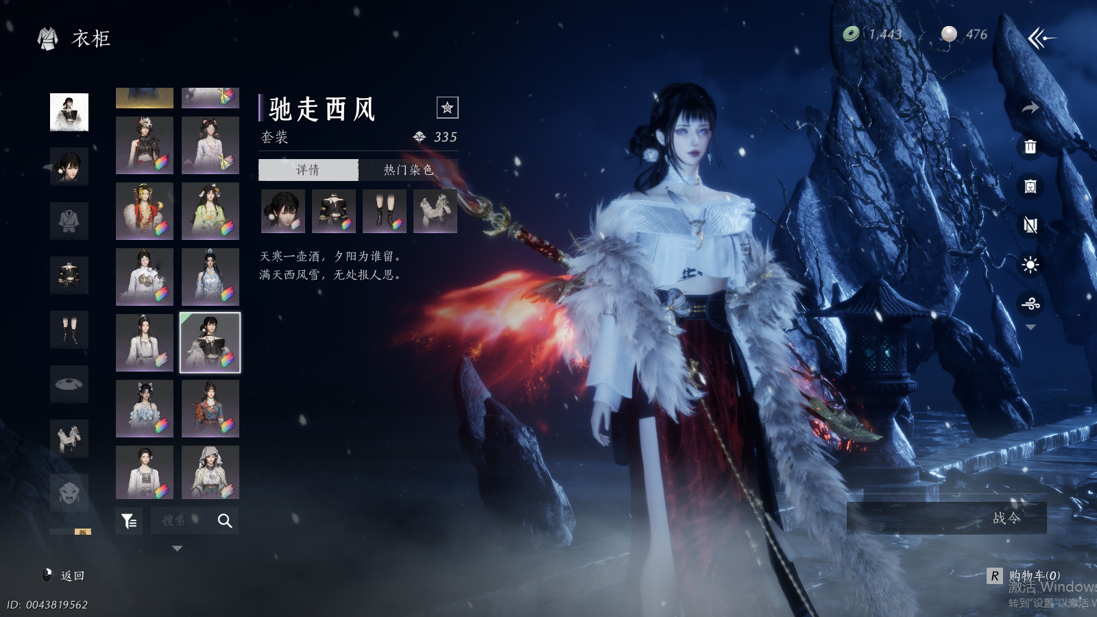 YYSWQ36891燕云十六声账号详情图39 YYSWQ36891燕云十六声账号详情图39